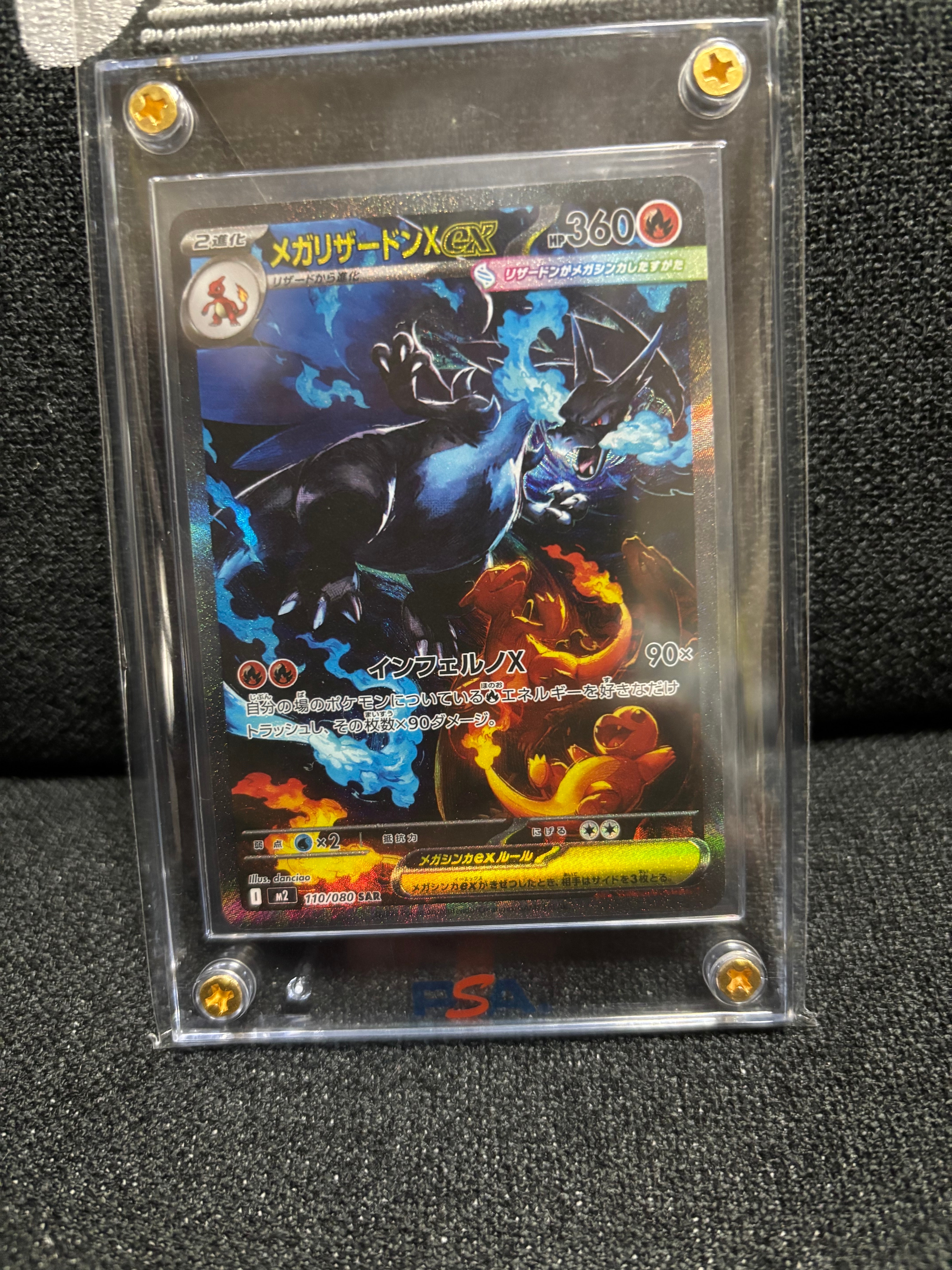 メガリザードンXex SAR [M2 110/080](拡張パック「インフェルノX」)