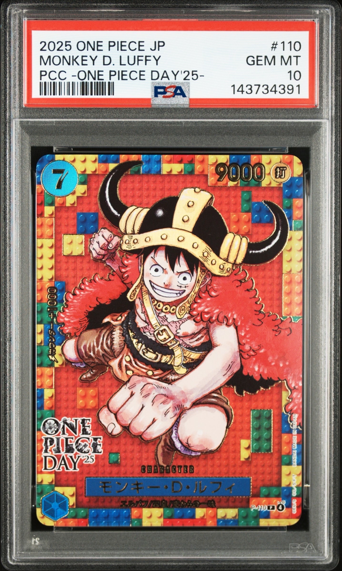 PSA10】モンキー・D・ルフィ P [P-110](プレミアムカードコレクション