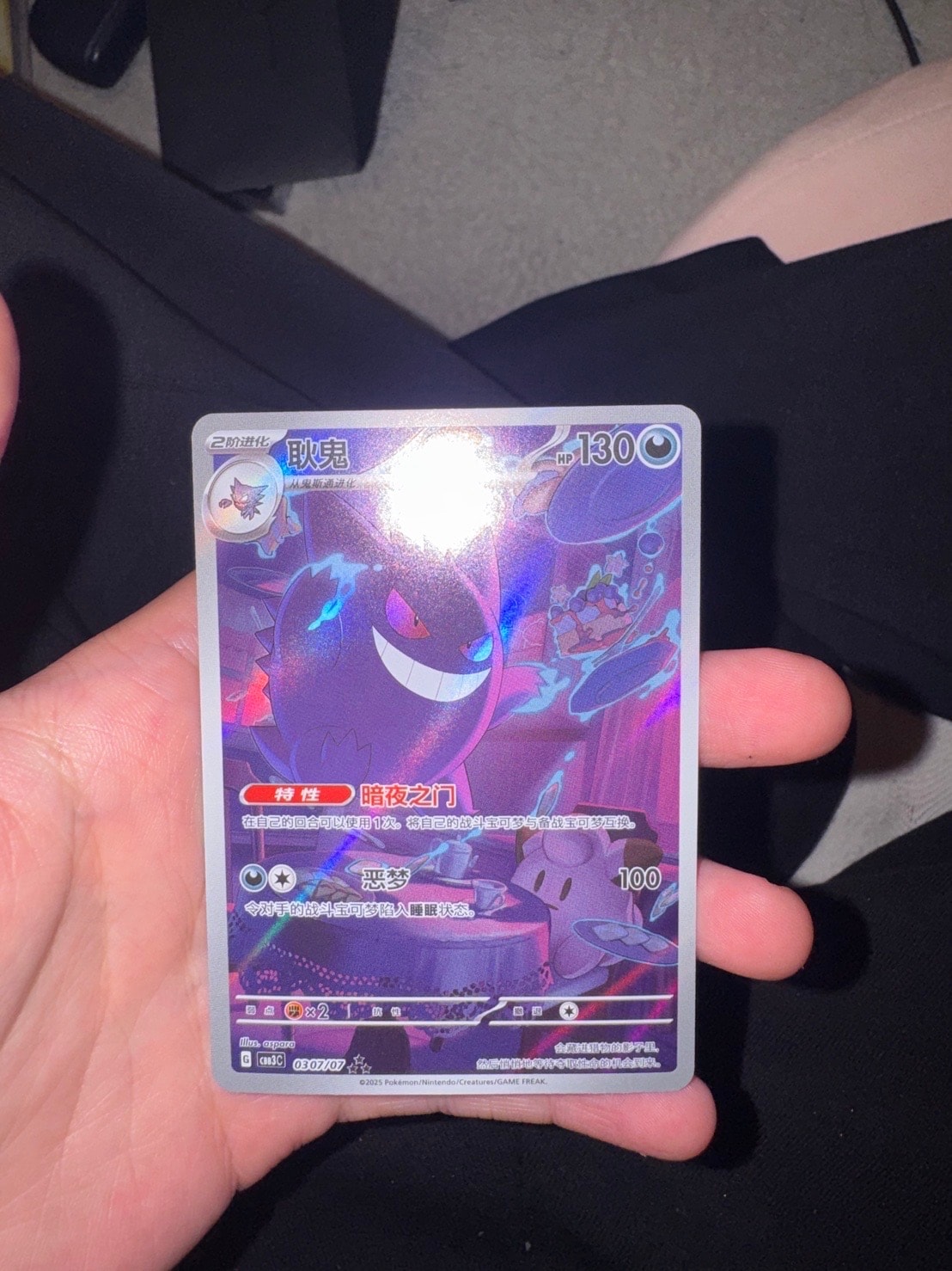 PSA9】ゲンガー AR [CBB3C 0307/07]【中国語版】(スカーレット
