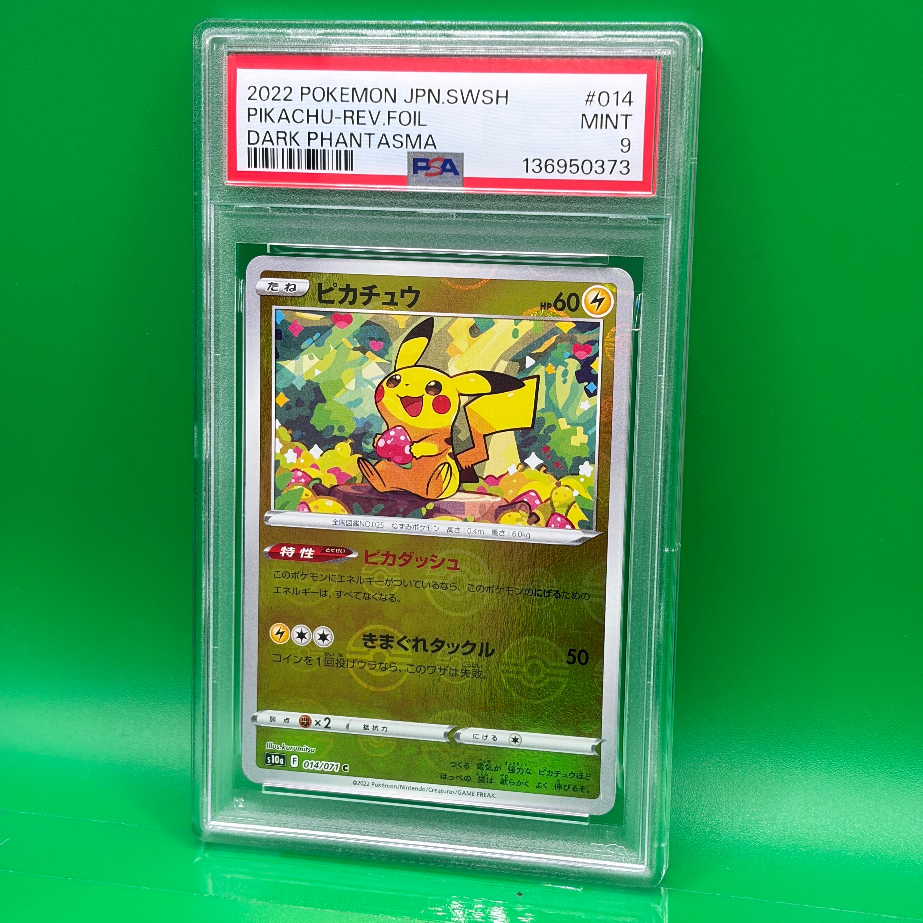PSA9】ピカチュウ C: ミラー[s10a 014/071](強化拡張パック「ダーク
