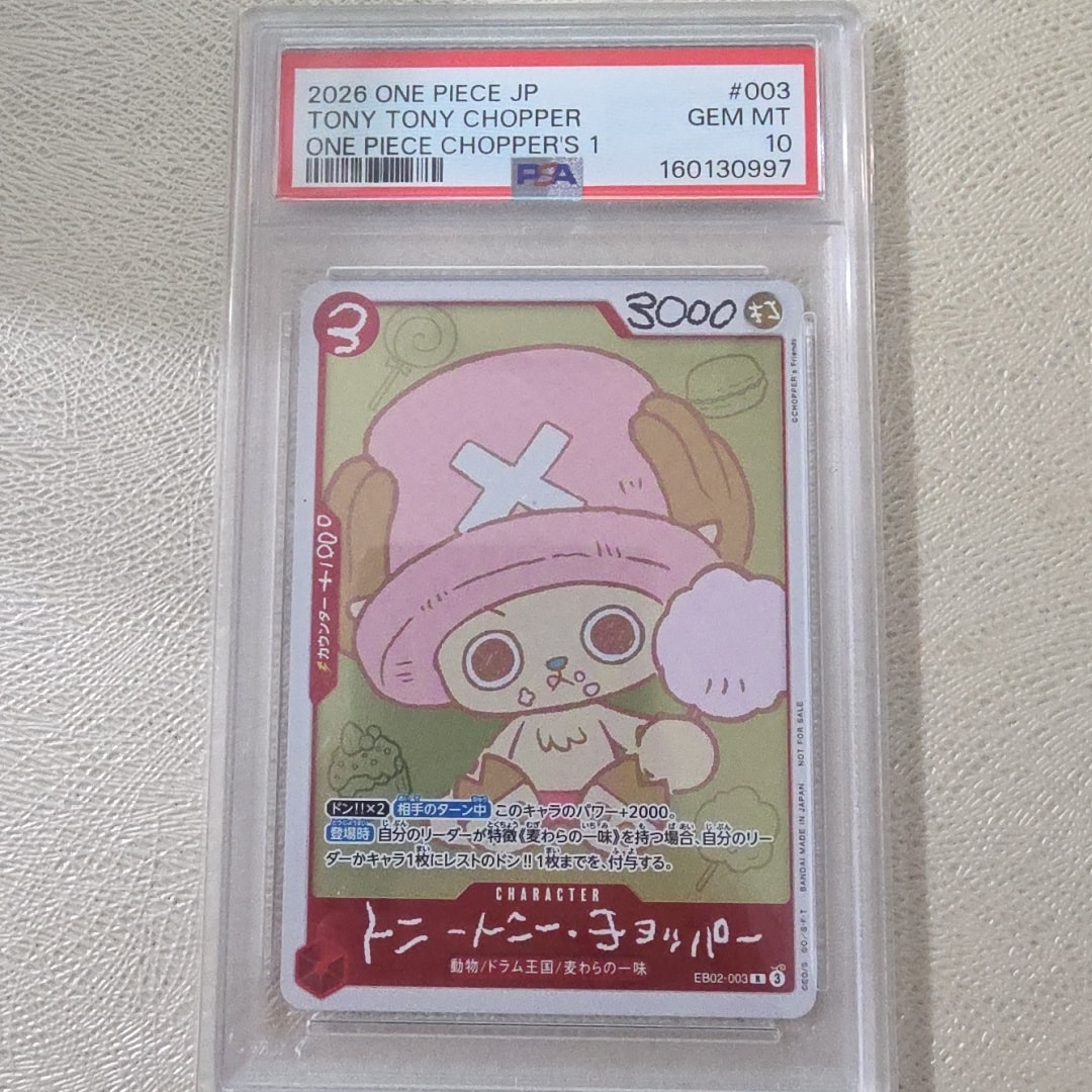 PSA10】トニートニー・チョッパー R [EB02-003](プロモーションカード