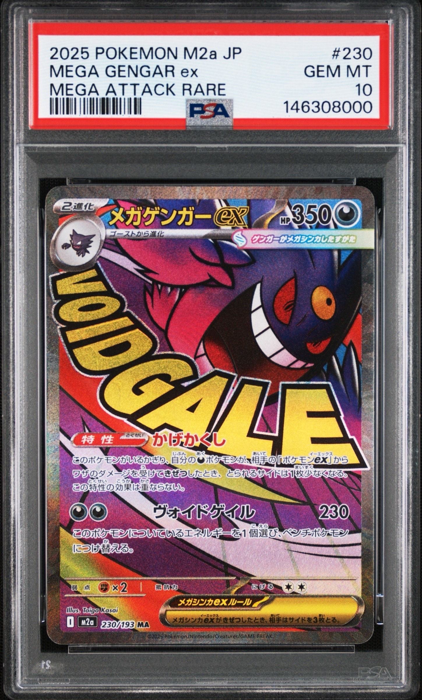 PSA10】レックウザV: プロモ P [S-P 210](プロモーションカード「S-P
