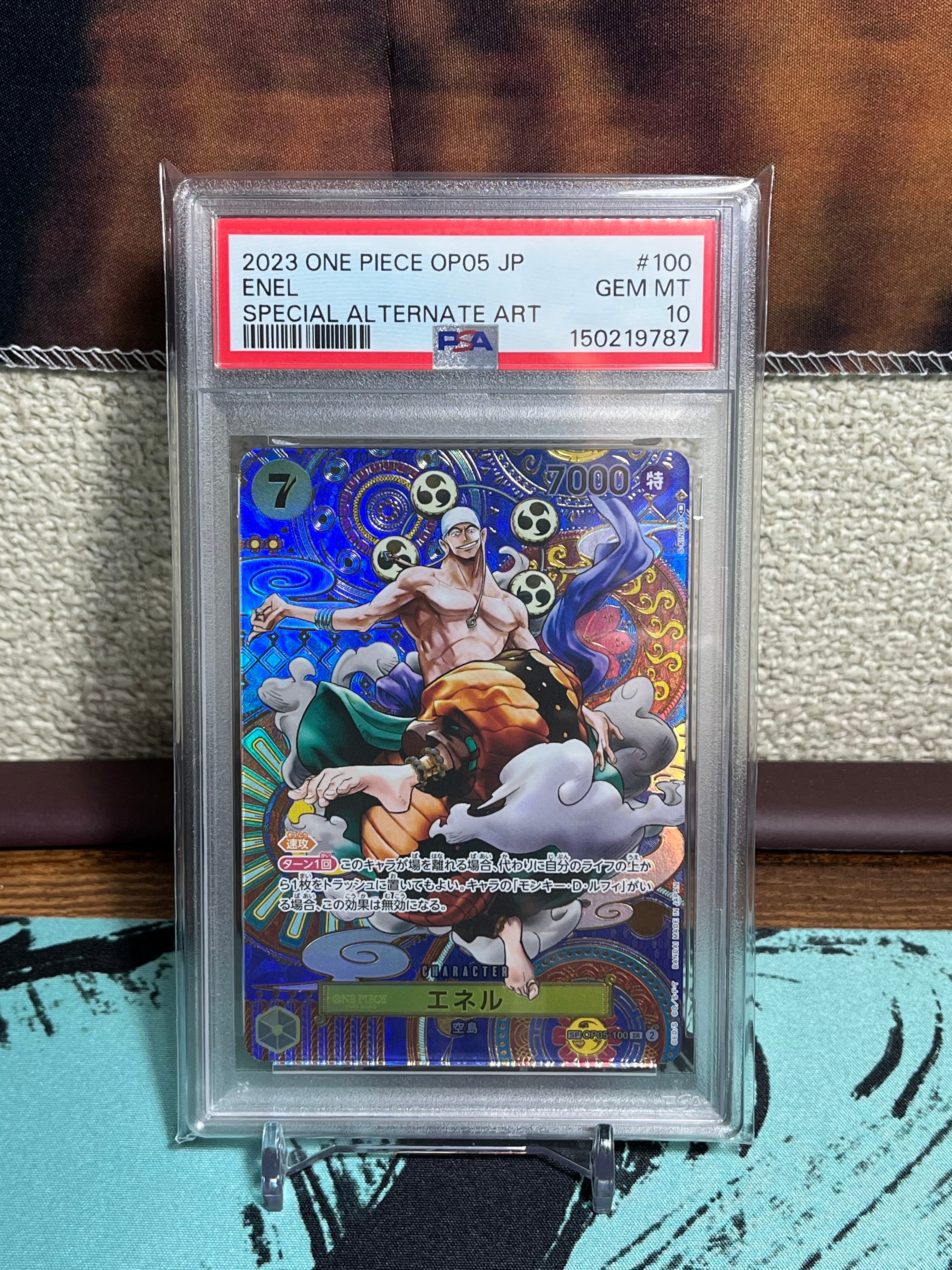 エネル SR-SPC [OP05-100] (ブースターパック 新時代の主役)