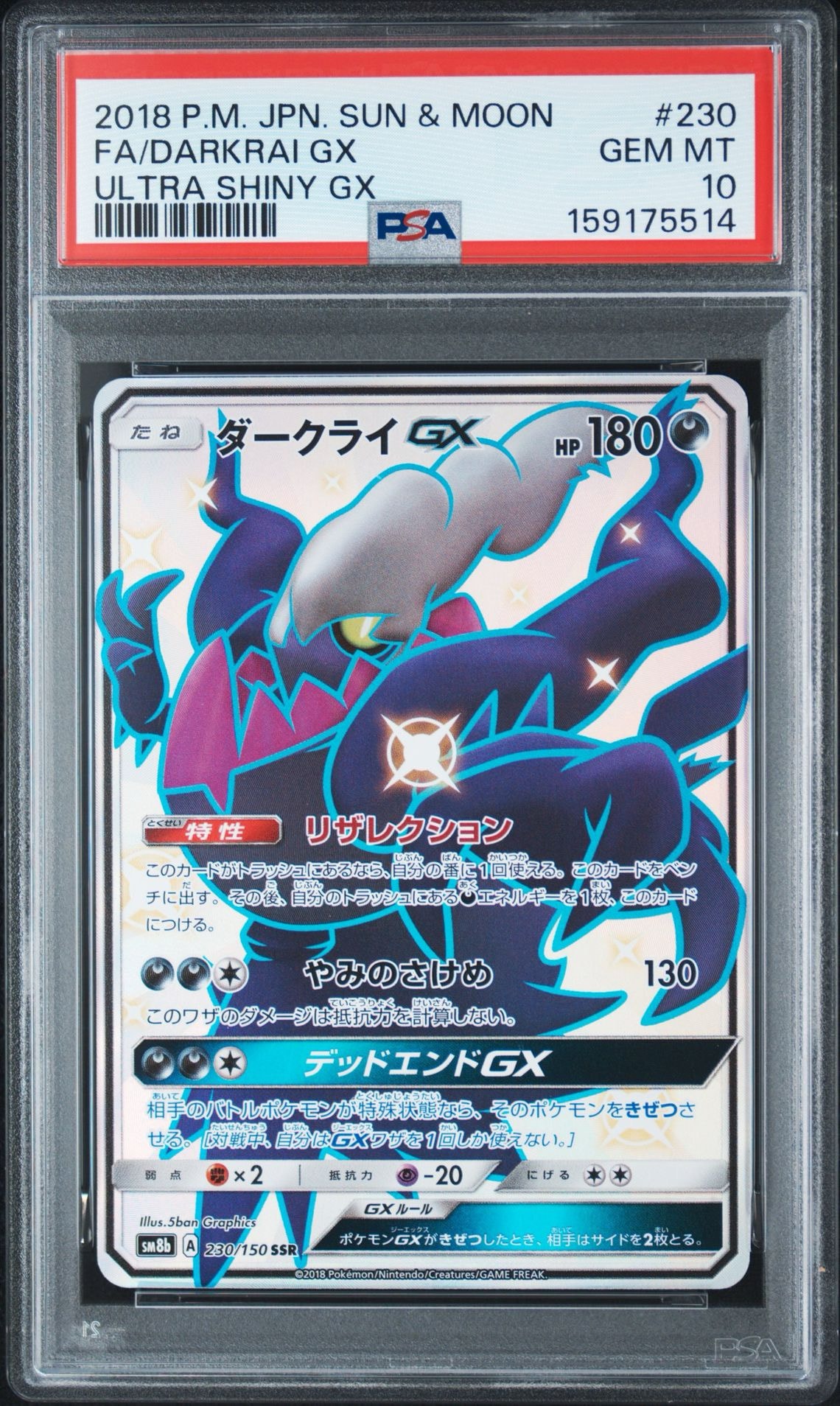 Darkrai GX SSR[SM8b 230/150](High Class Pack"GX Ultra Shiny")