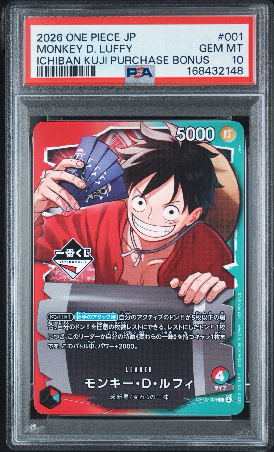 PSA9】モンキー・D・ルフィ L :開封済 [OP13-001](プロモーション