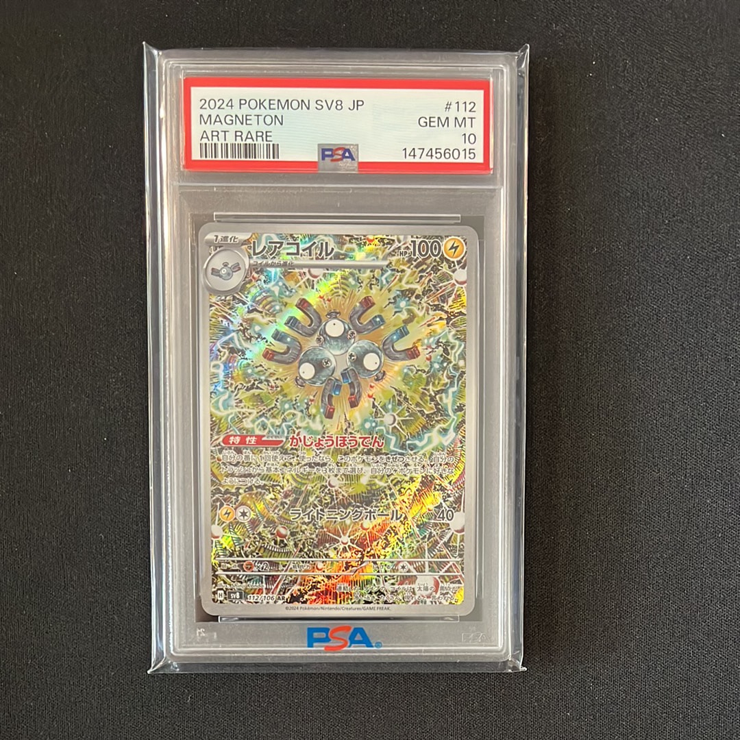 キハダ SAR[SV1a 099/073](スカーレット＆バイオレット 拡張パック