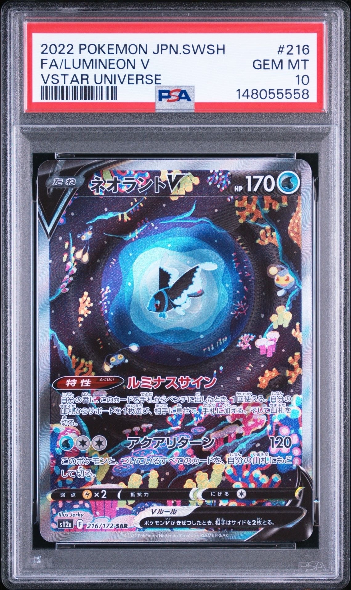 グレイシア [PtS 005/012](コレクションパック「シェイミLV.X」)の新品