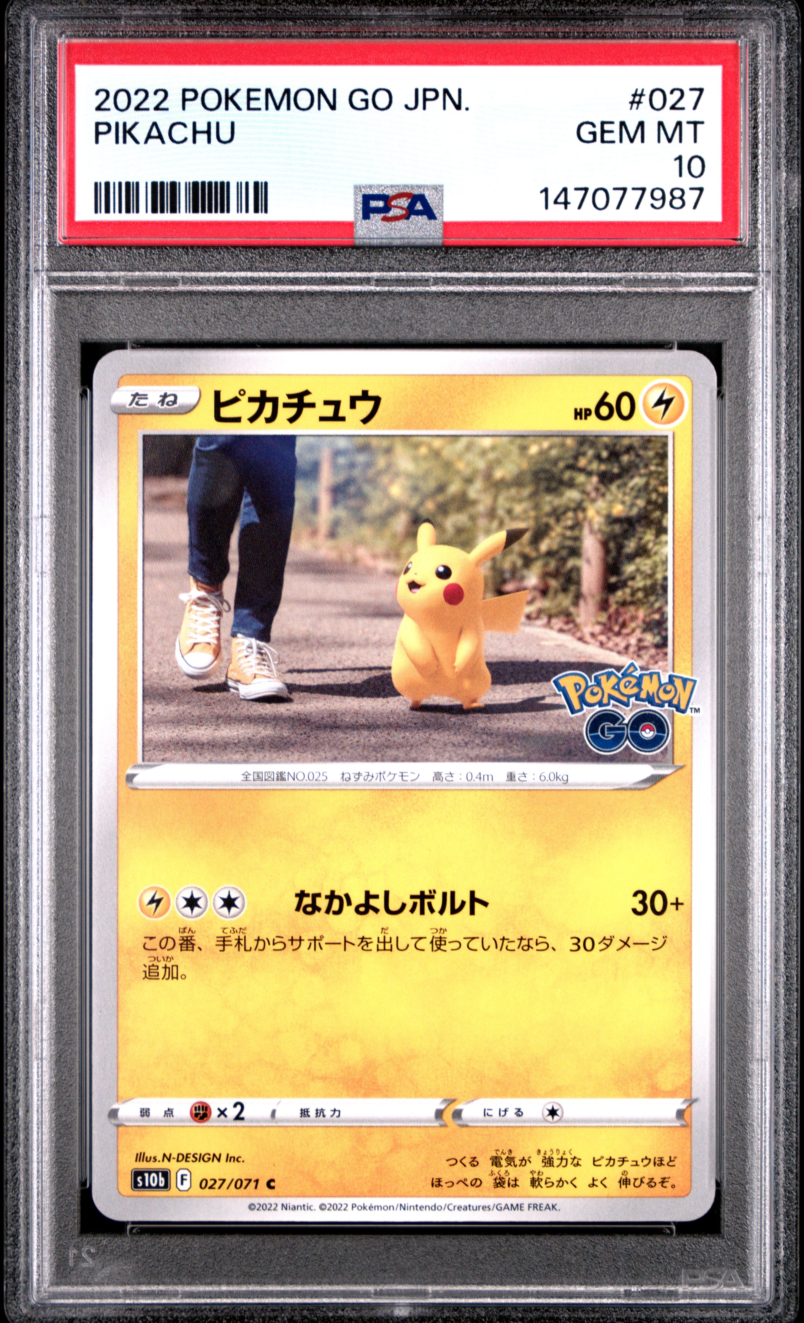 PSA10】ピカチュウ C[s10b 027/071](強化拡張パック「Pokemon GO」) 1