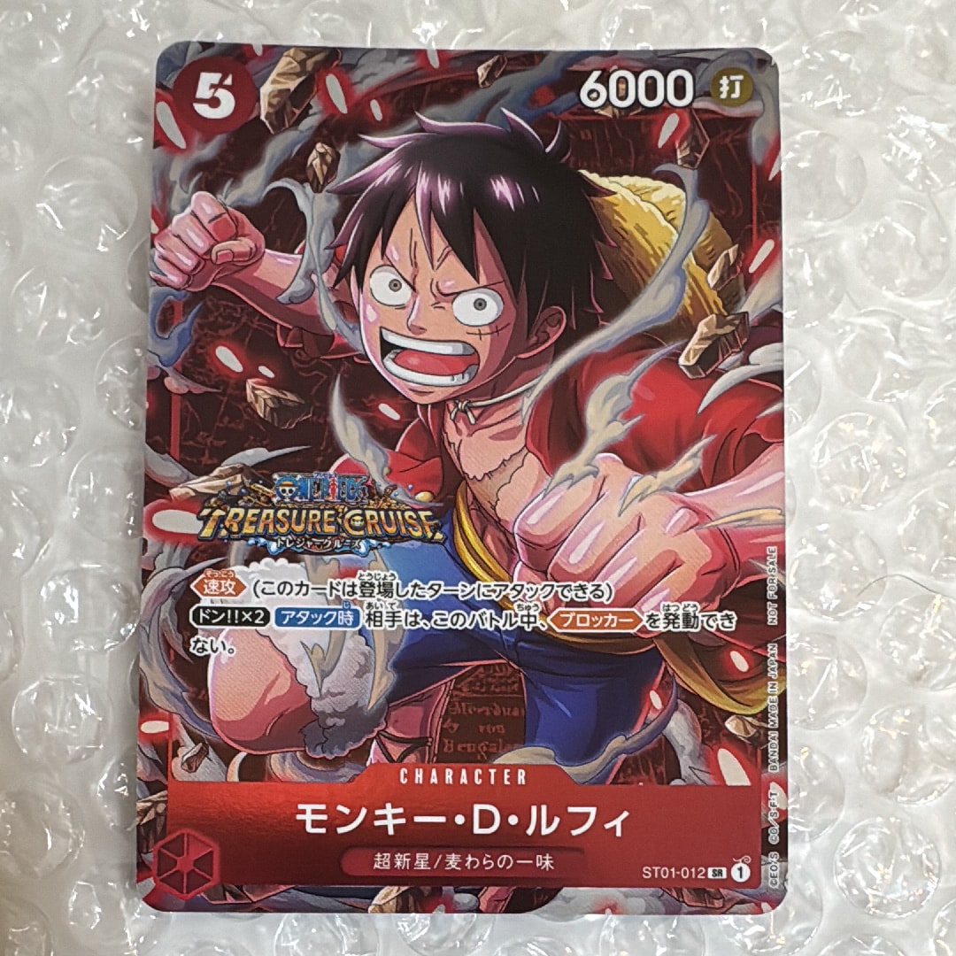 PSA10】モンキー・D・ルフィ SR [ST01-012](プロモーションカード