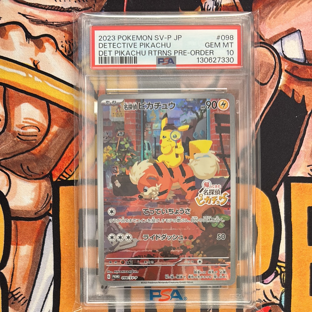 名探偵ピカチュウ: プロモ [SV-P 098](プロモーションカード「SV-P」)
