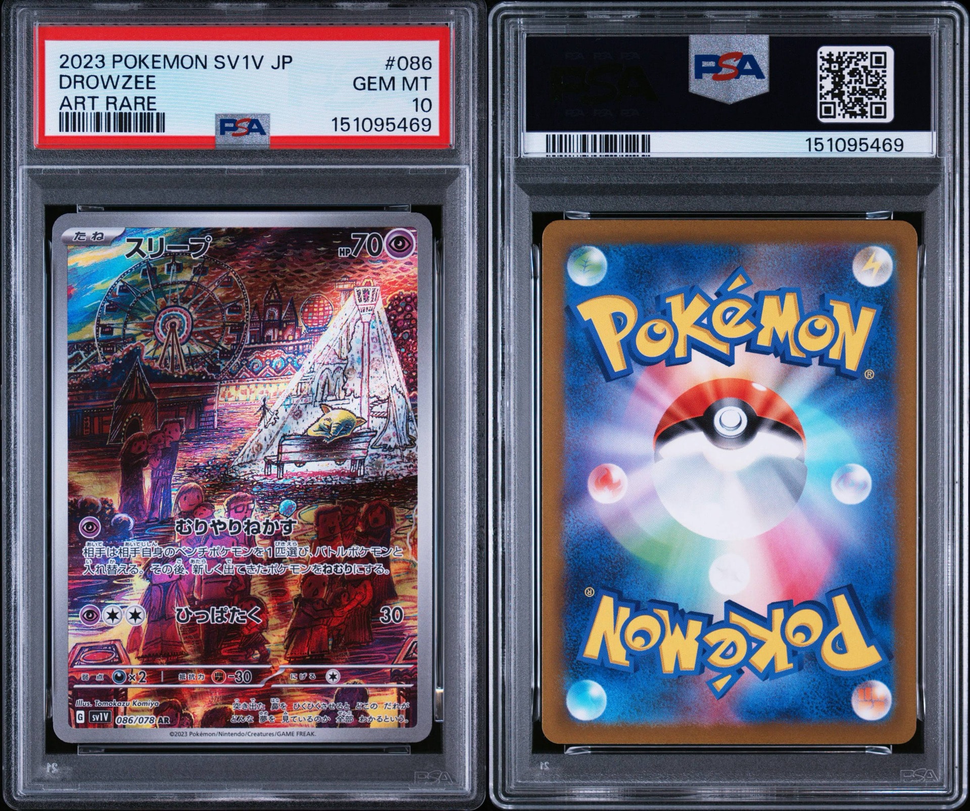 PSA10】スリープ AR[SV1V 086/078](スカーレット＆バイオレット 拡張