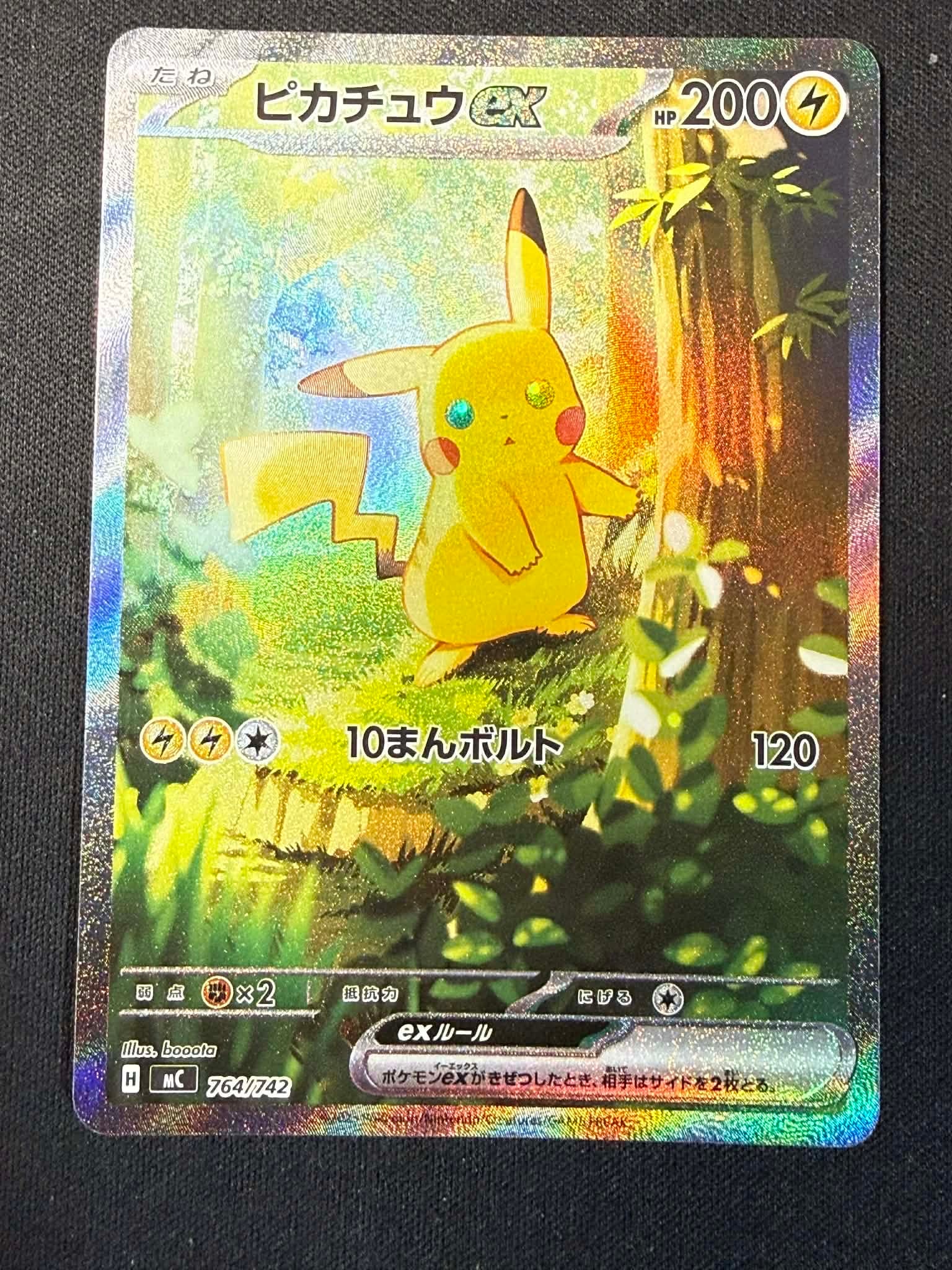 PSA10】ピカチュウex [WCS23 001/030](ポケモンワールドチャンピオン