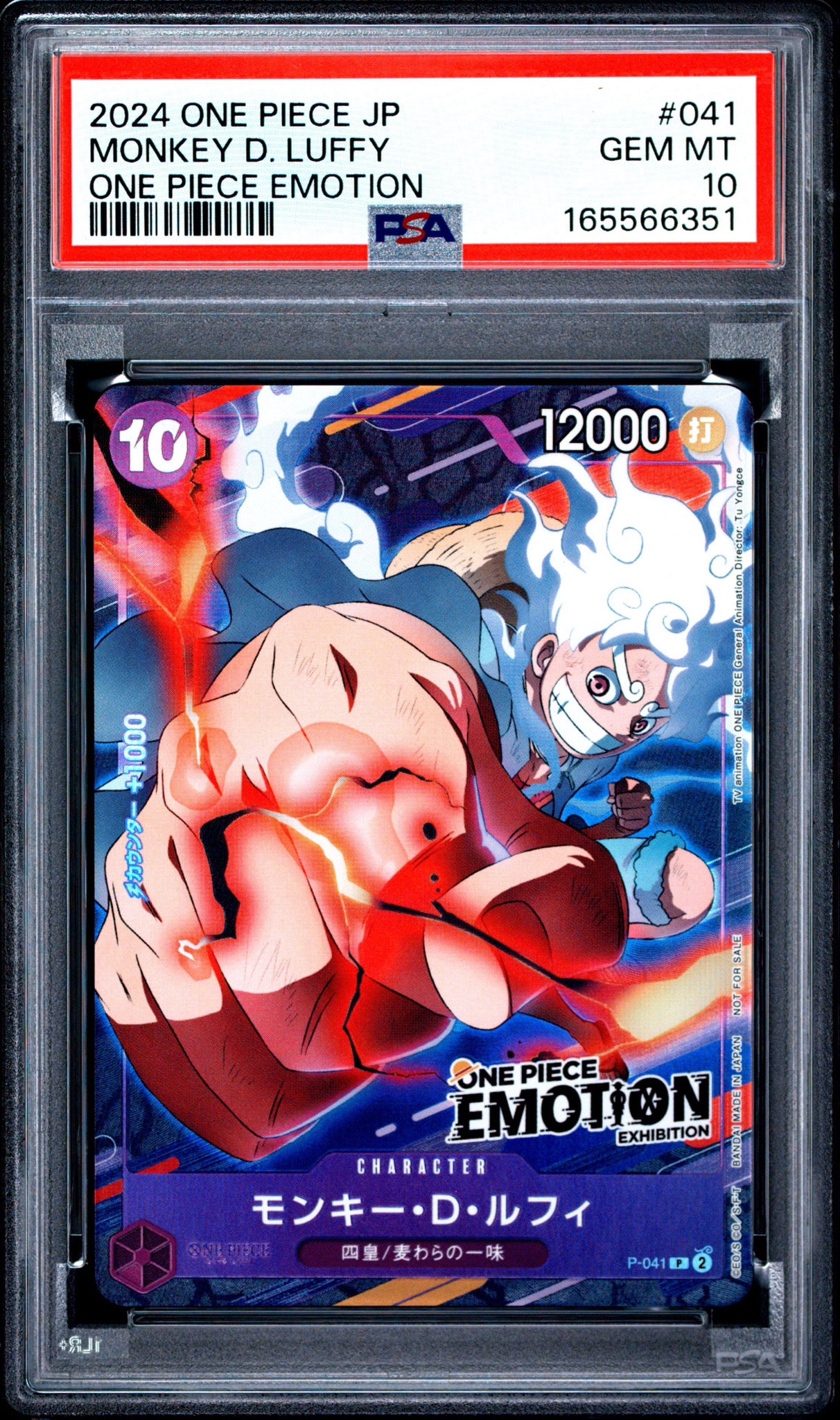 PSA10】モンキー・D・ルフィ P [P-041] (ONEPIECE Day23' Day2 来場者