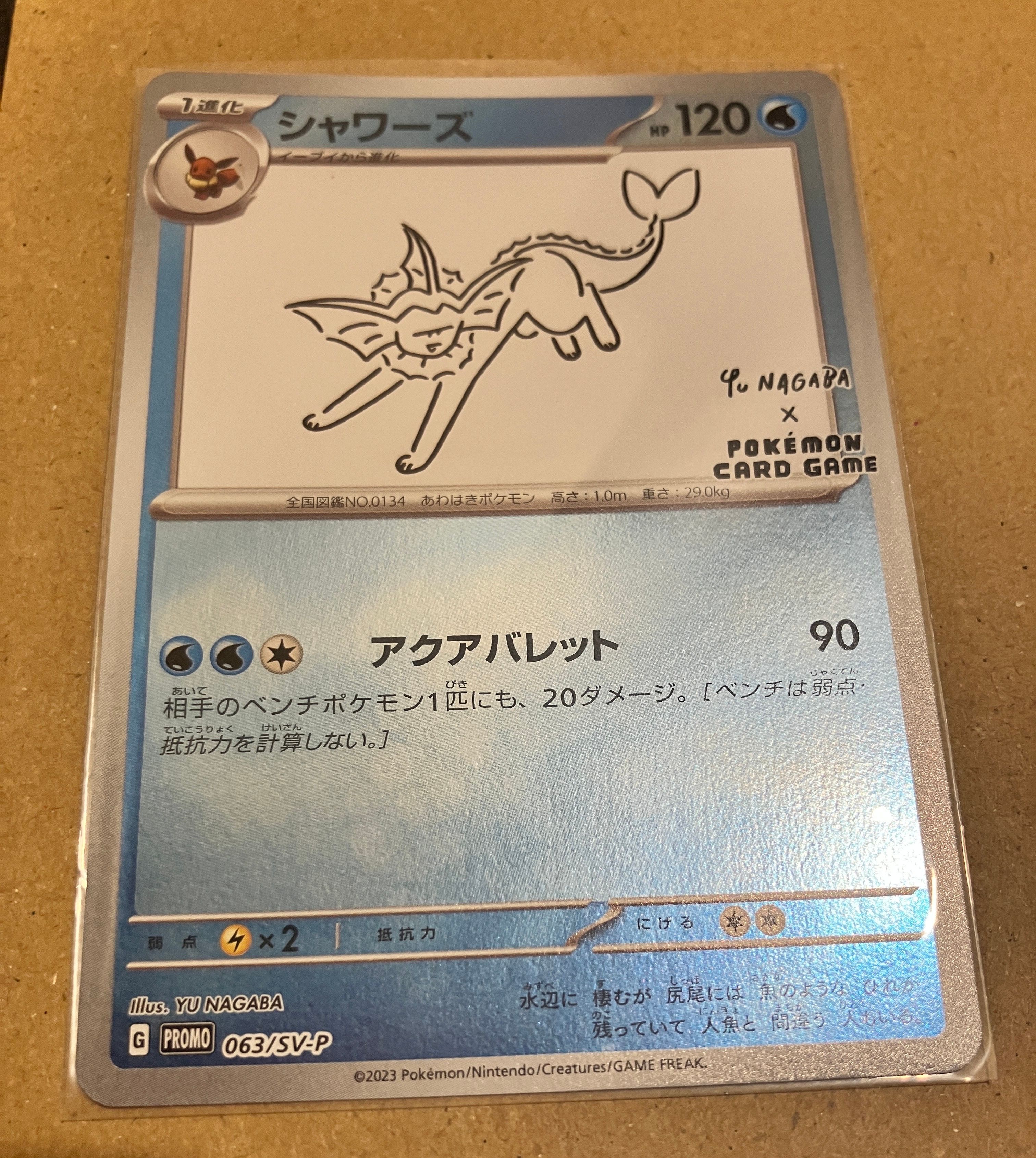 シャワーズ: プロモ [SV-P 063](「YU NAGABA×ポケモンカードゲーム」プロモーションカード「SV-P」)