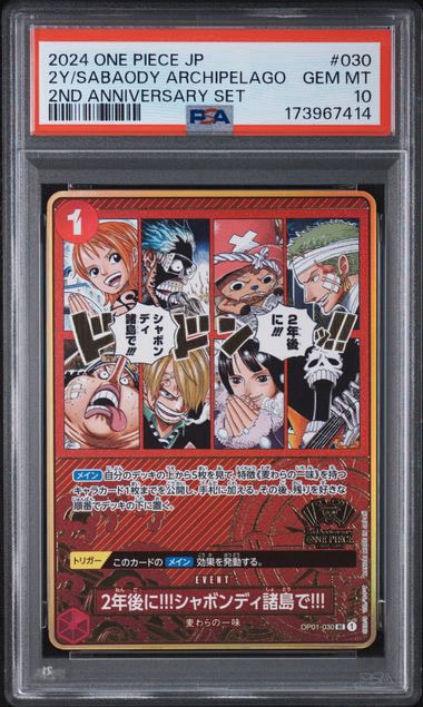 2年後に‼!シャボンディ諸島で!!! UC [OP01-030](スペシャルグッズ