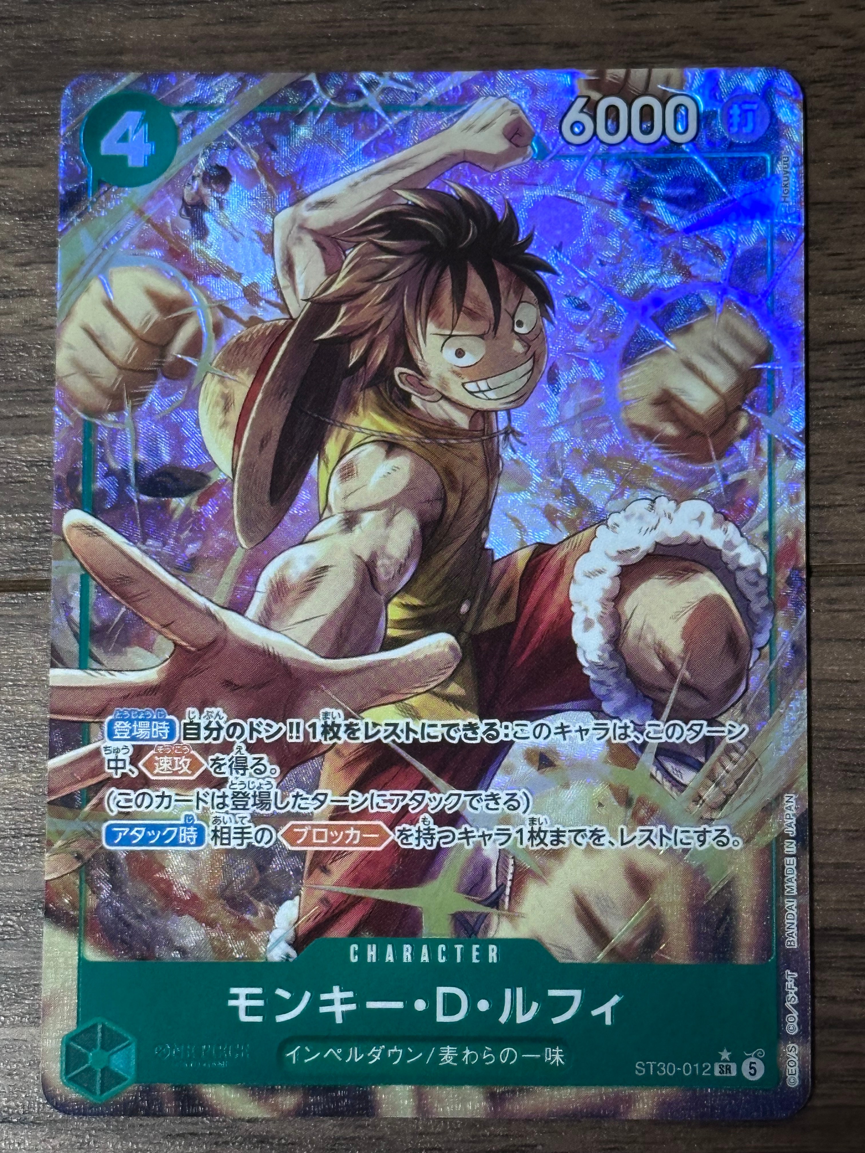 モンキー・D・ルフィ SR-P [ST30-012](スタートデッキEX「ルフィ&エース ボーナスパック」)