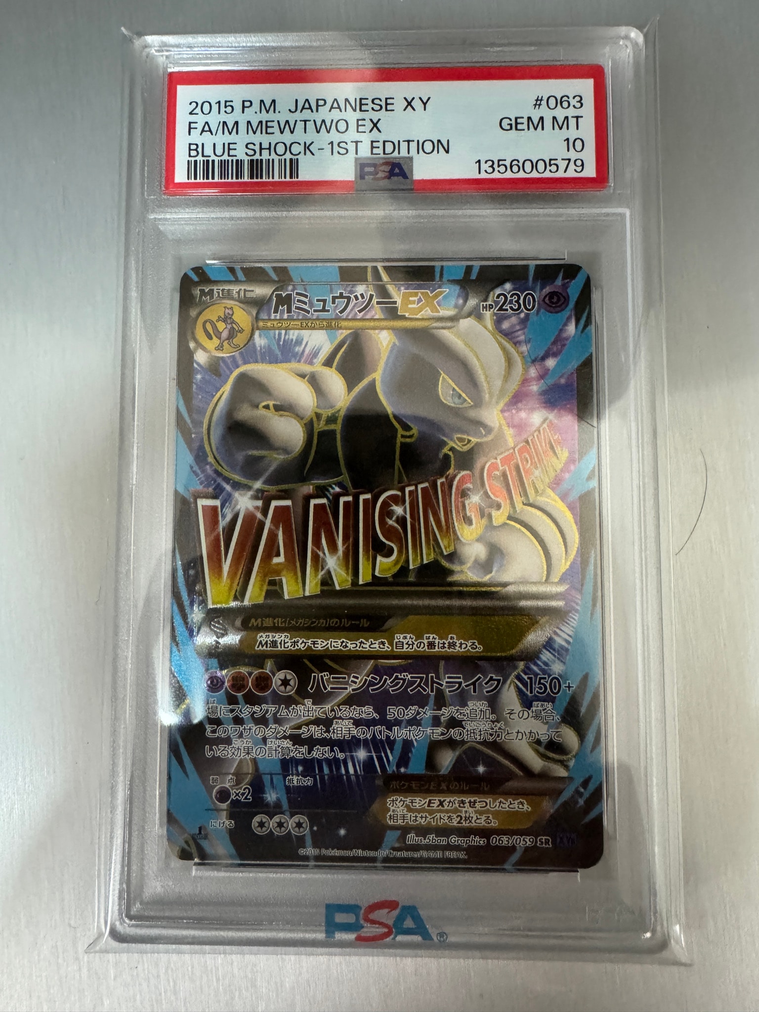 MミュウツーEX 青い衝撃 SR :1ED [XY8-B 063/059](拡張パック「青い
