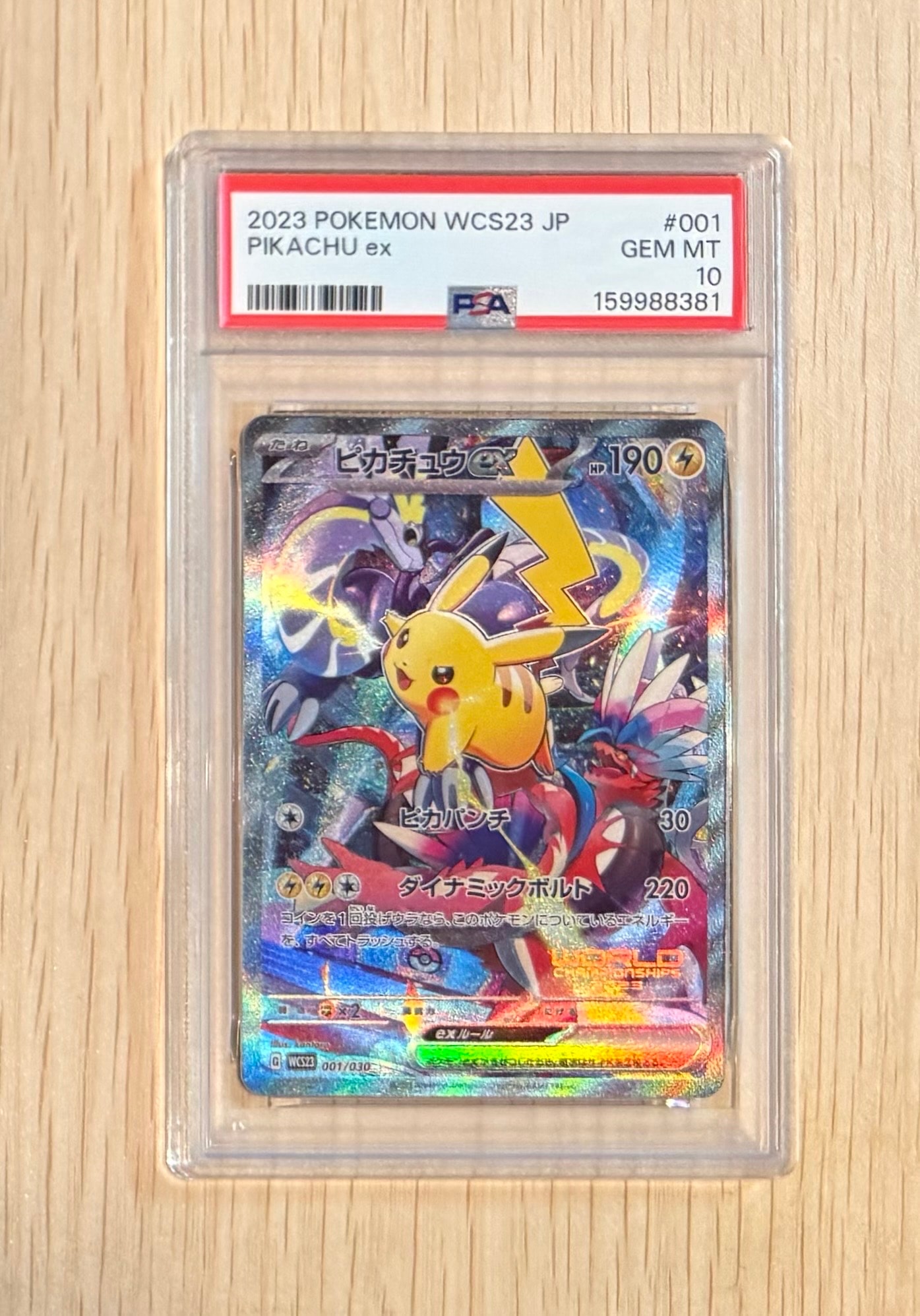 ポケモンワールドチャンピオンシップス2023 横浜デッキ ピカチュウ ポケモンワールドチャンピオンシップス2023横浜 記念デッキ