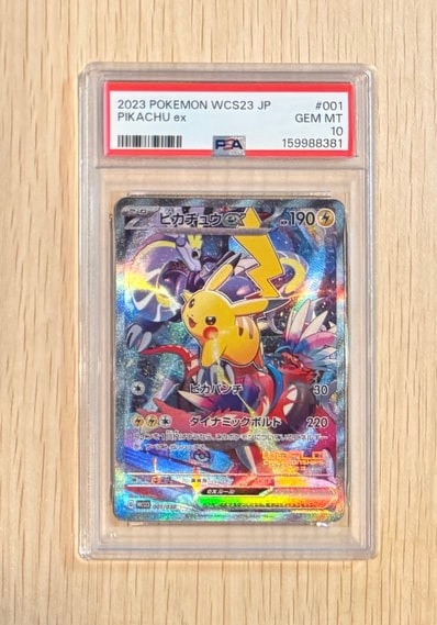 ポケモンワールドチャンピオンシップス2023横浜 記念デッキ ポケモンワールドチャンピオンシップス2023横浜 記念デッキ