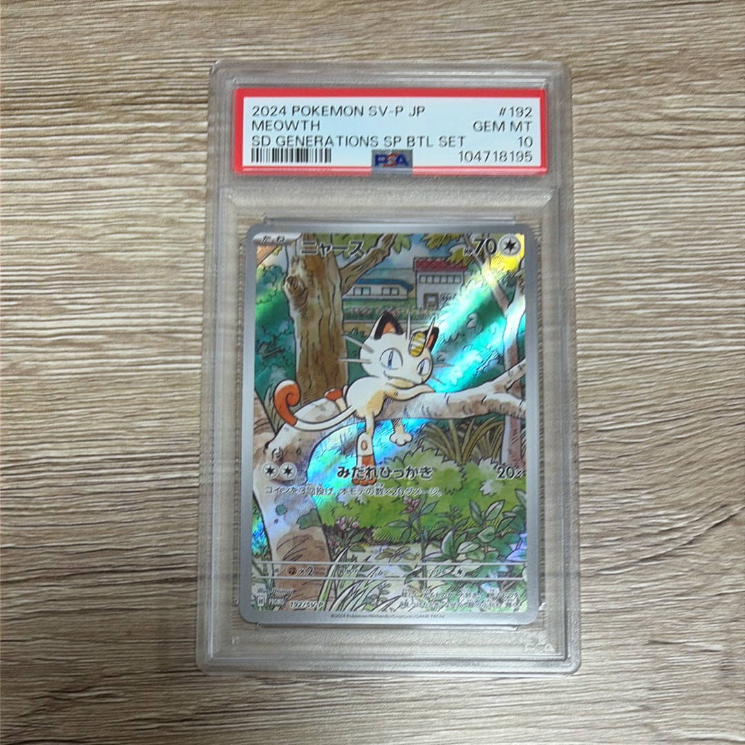 ニャース P [SV-P 192](スタートデッキ Generations「スペシャルバトルセット」)