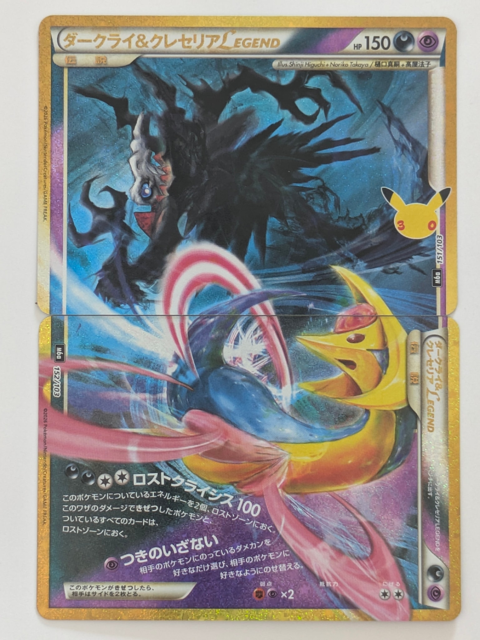 ダークライ&クレセリアLEGEND 2枚セット [M6a 151-152/103](拡張パック「30th CELEBRATION」)