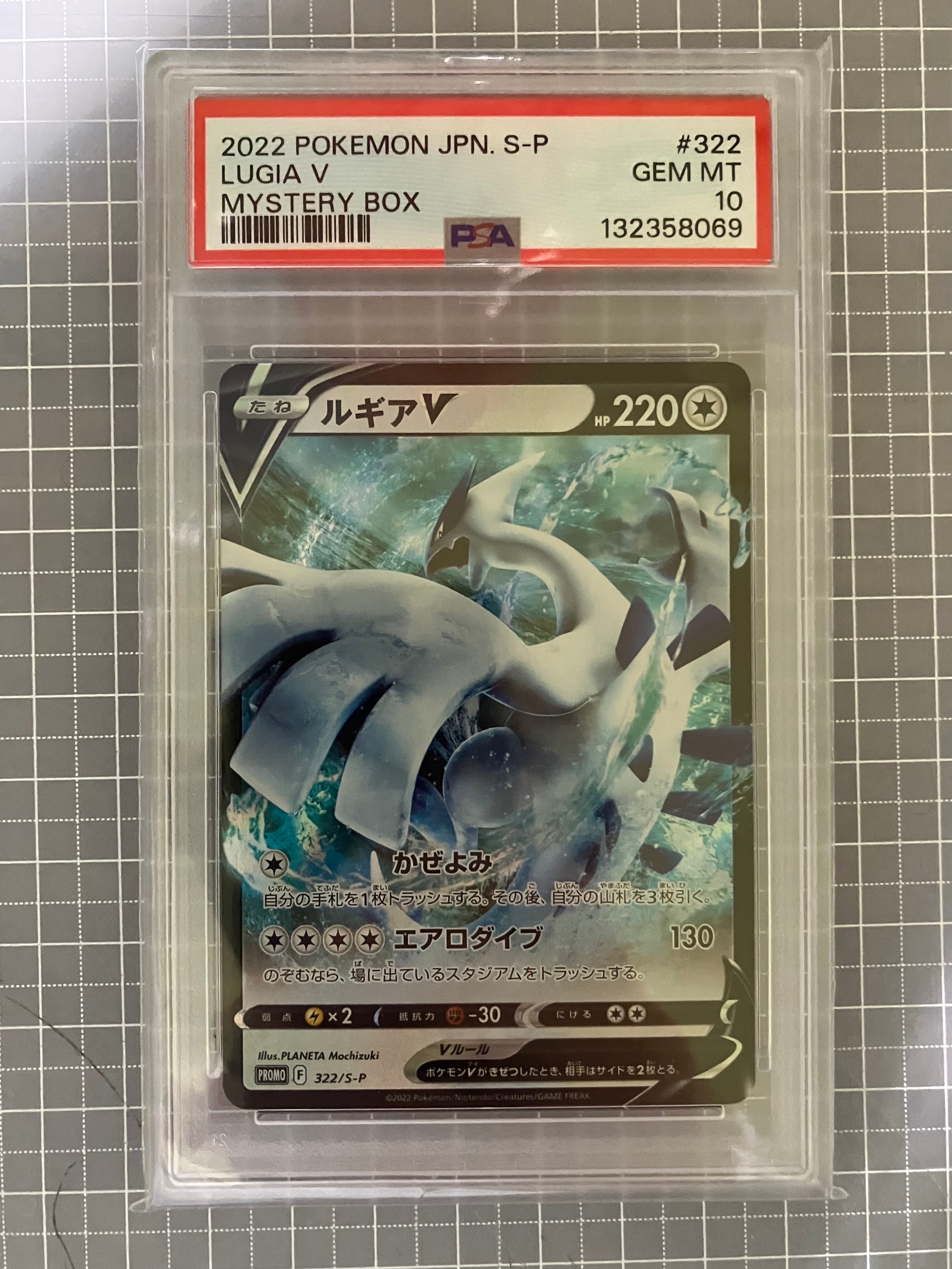 PSA10】ルギアV : プロモ[S-P 322](プロモーションカード「S-P」) 1枚