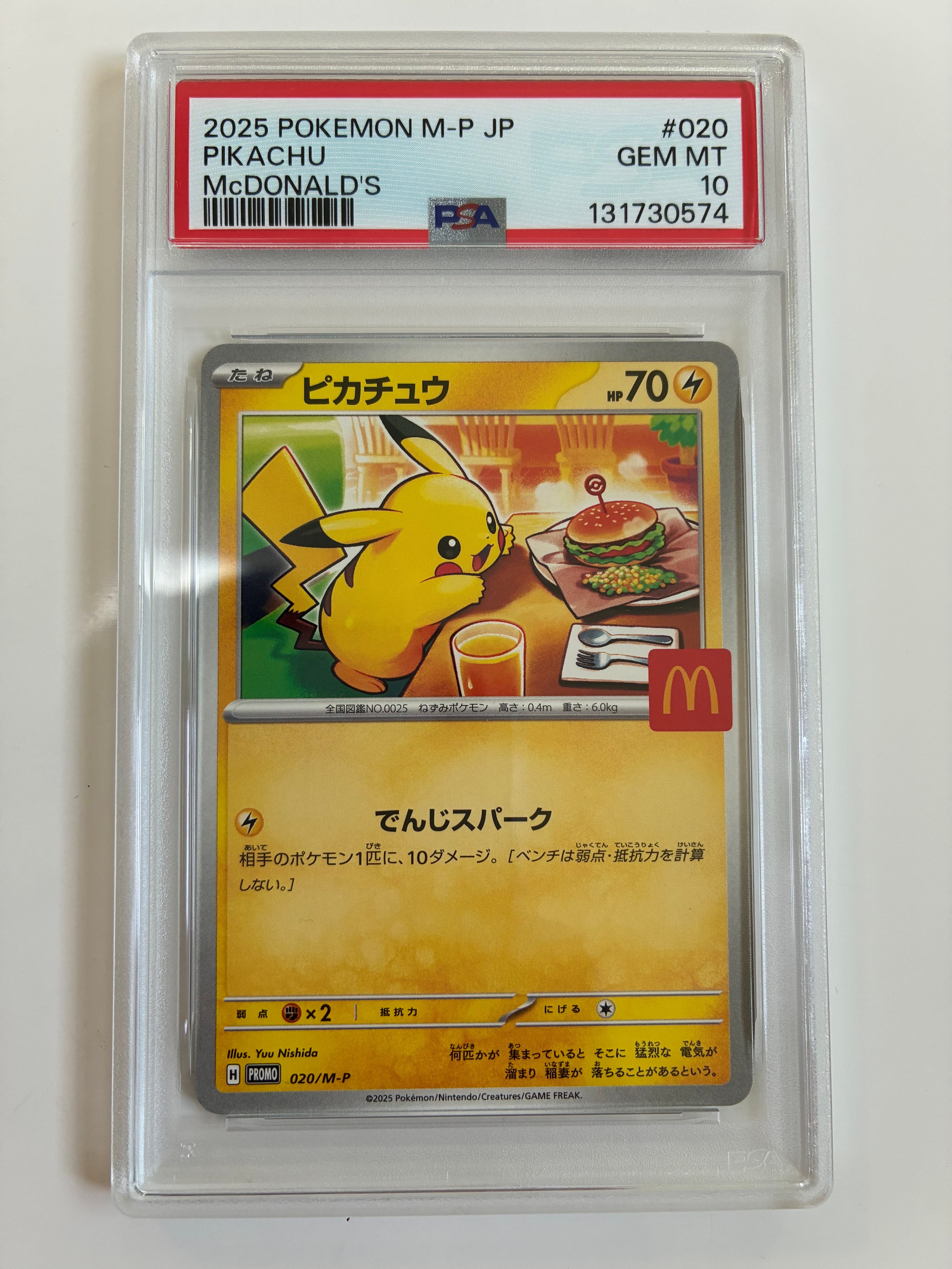 ピカチュウ P [M-P 020](プロモカードパック「マクドナルド ハッピーセット2025」)