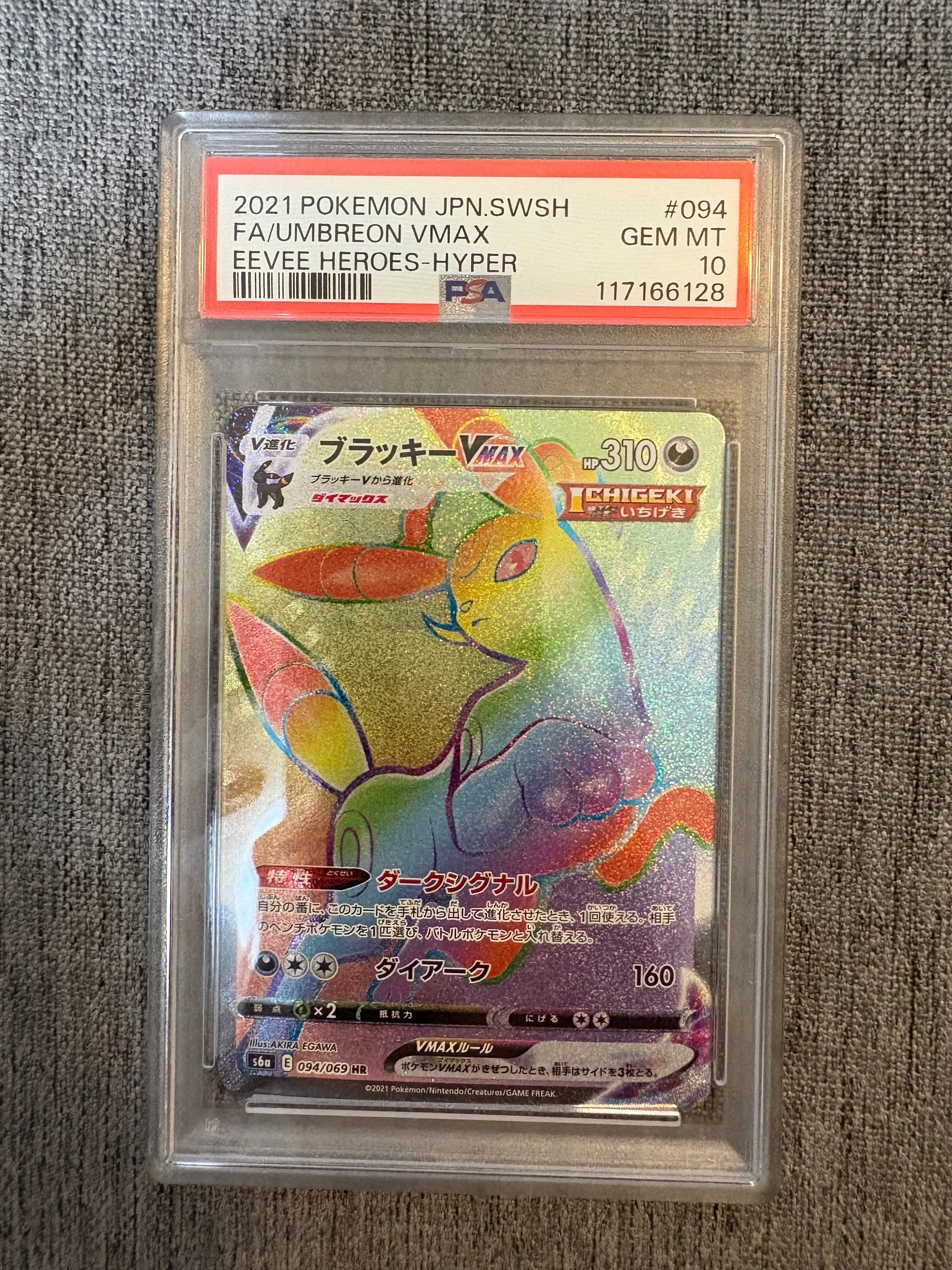 ミュウツーV: プロモ[S-P 273](プロモーションカード「S-P」)の新品