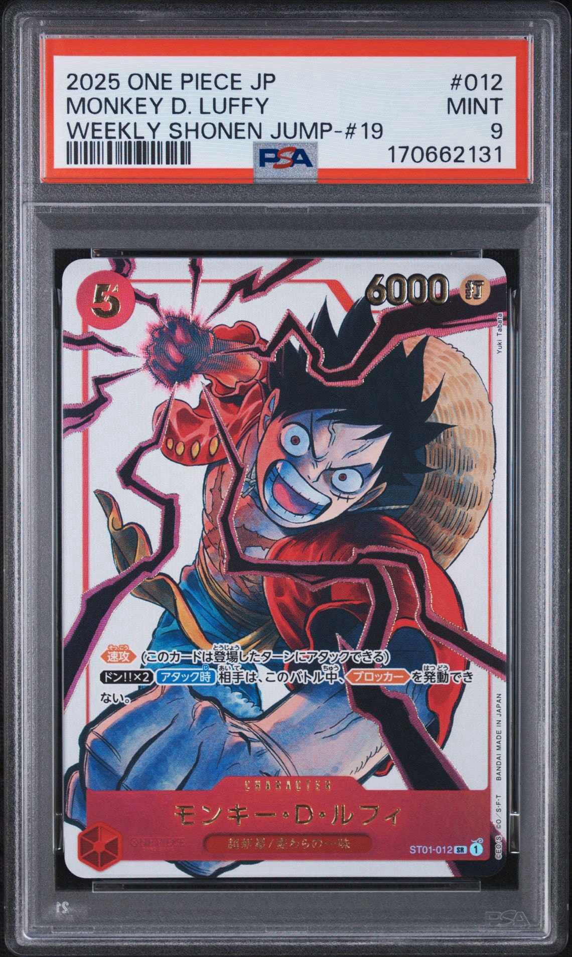 モンキー・D・ルフィ 手配書 SR-SPC ST01-012 PSA9】モンキー・D・ルフィ SR [ST01-012](プロモーションカード「週刊
