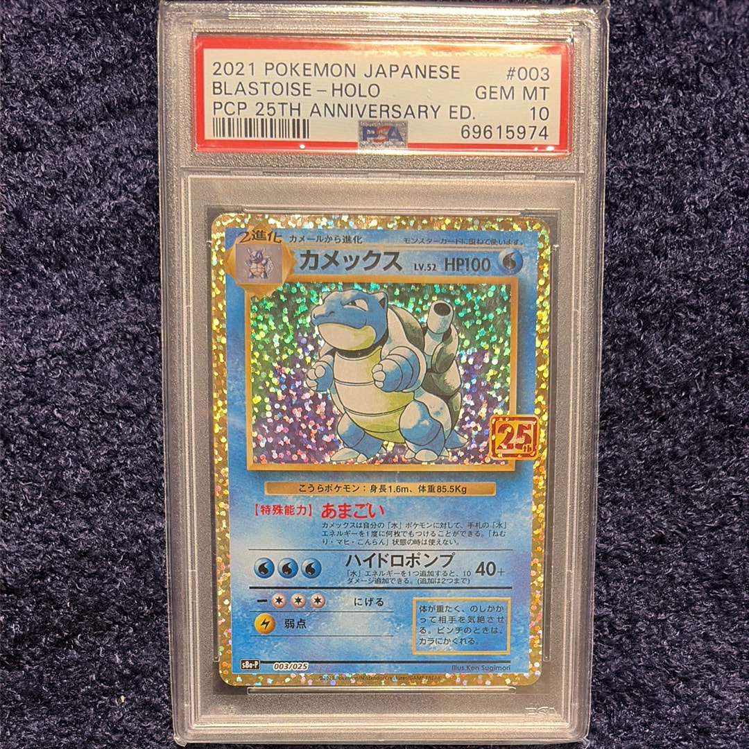 カメックス: プロモ[S8a-P 003/025](プロモカードパック 25th ANNIVERSARY edition)