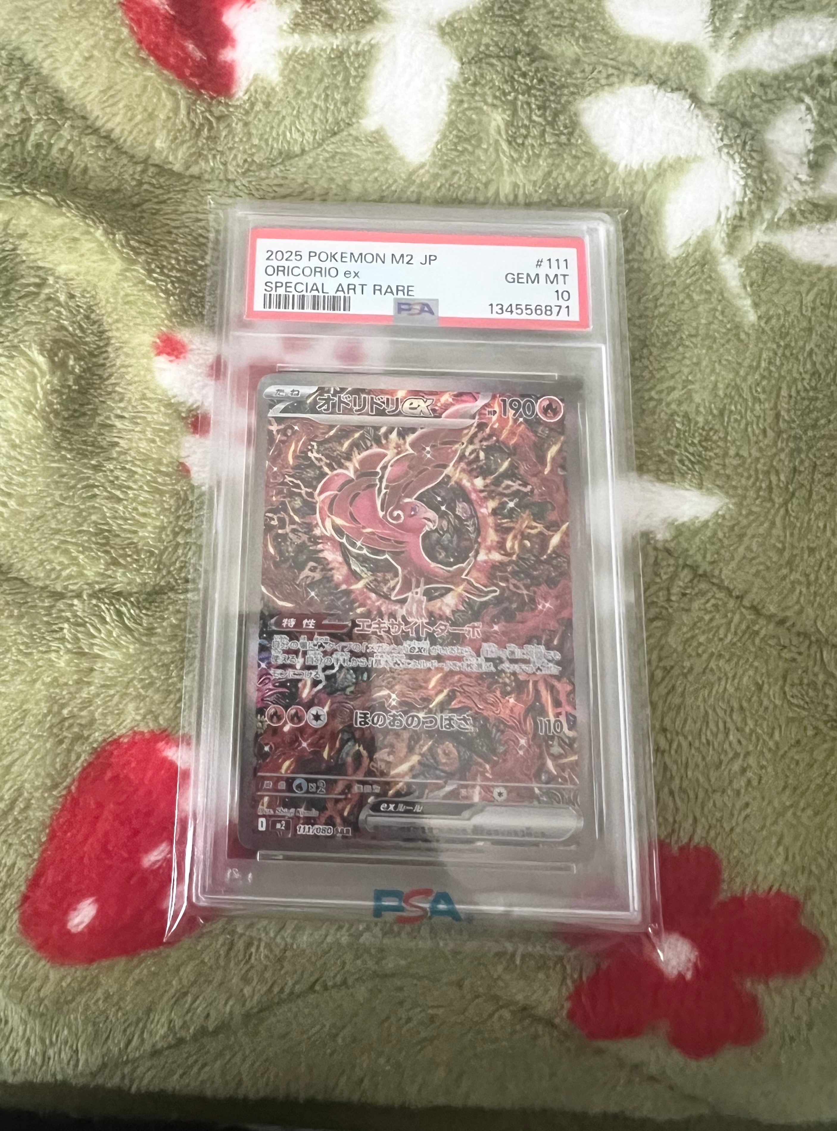 オドリドリex SAR [M2 111/080](拡張パック「インフェルノX」)