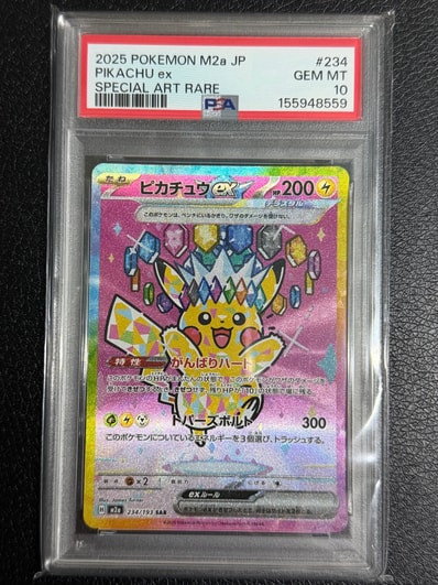 お*ぬ様 センタリング⭕️ピカチュウex SAR MEGA ハイクラスパック M お*ぬ様 センタリング⭕️ピカチュウex SAR MEGA ハイクラスパック M