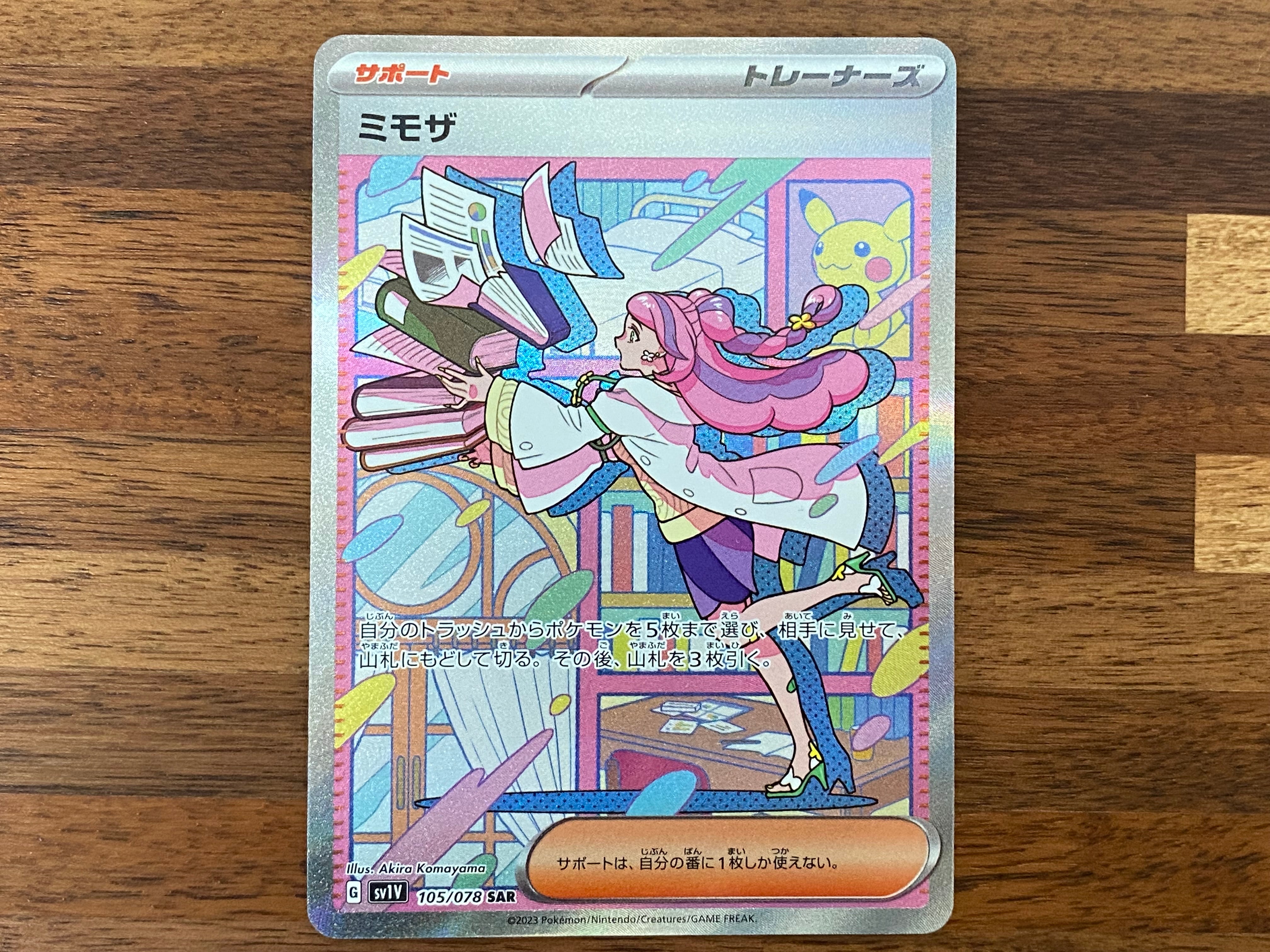 ミモザ SAR[SV1V 105/078](スカーレット&バイオレット 拡張パック「バイオレットex」)