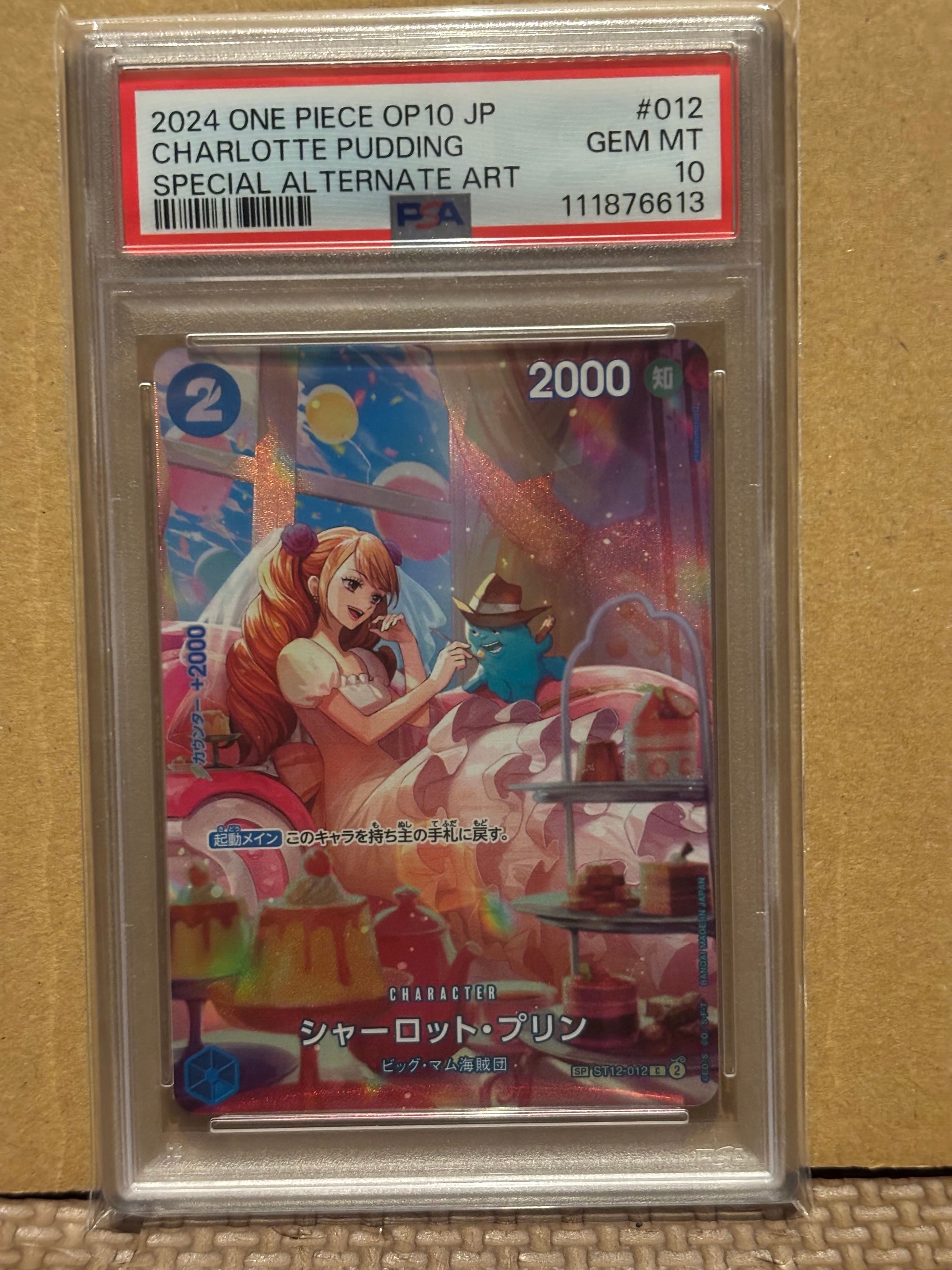 シャーロット・プリン C-SPC :フルアート [ST12-012](ブースターパック「王族の血統」)