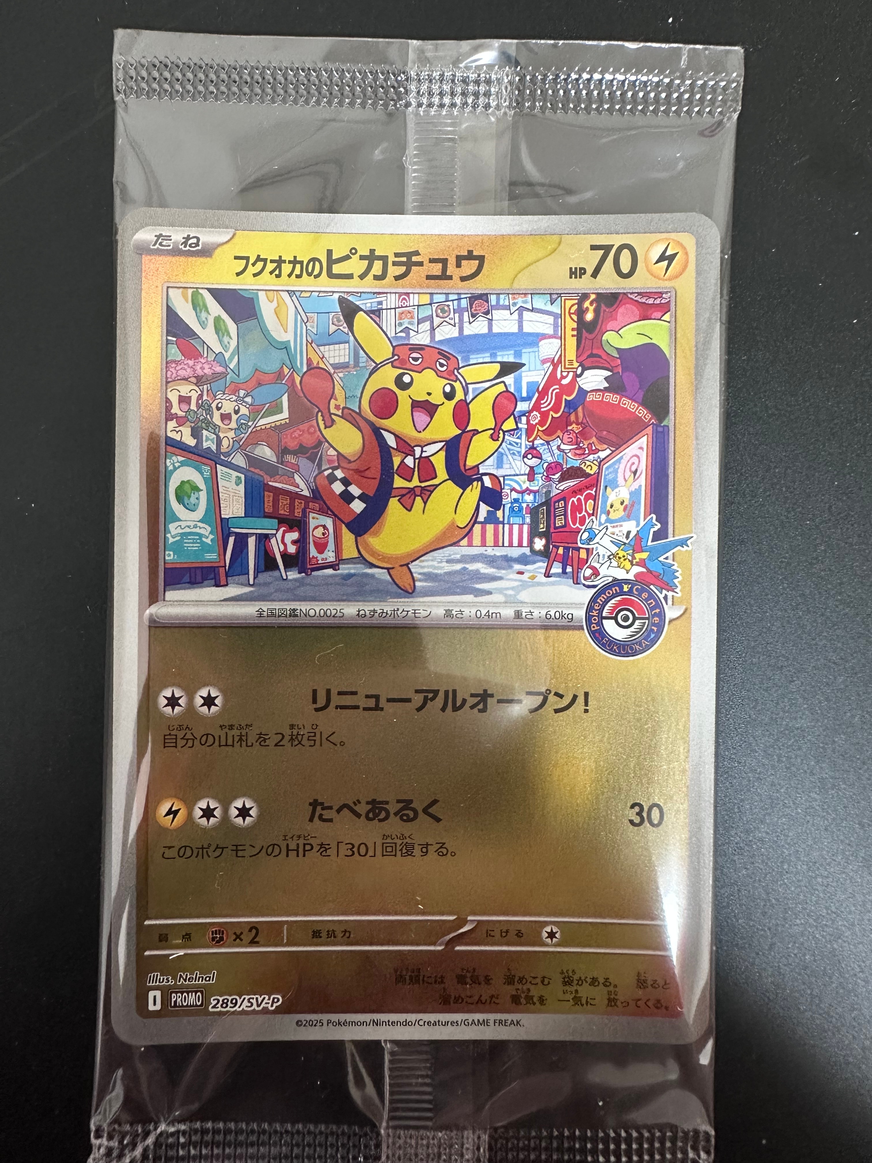 状態A】フクオカのピカチュウ P [SV-P 289](スペシャルBOX「ポケモン
