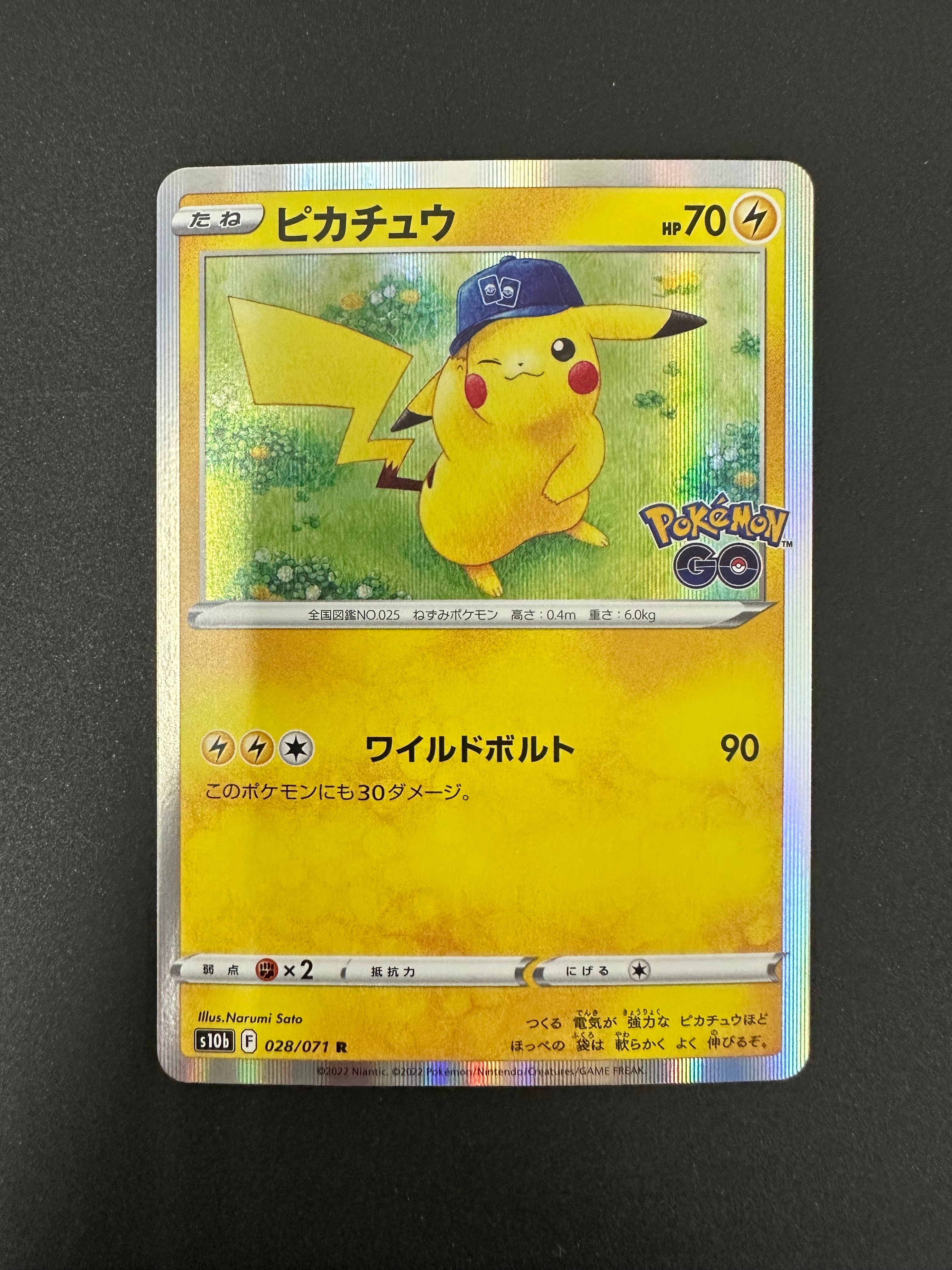 ピカチュウ R[s10b 028/071](強化拡張パック「Pokemon GO」)