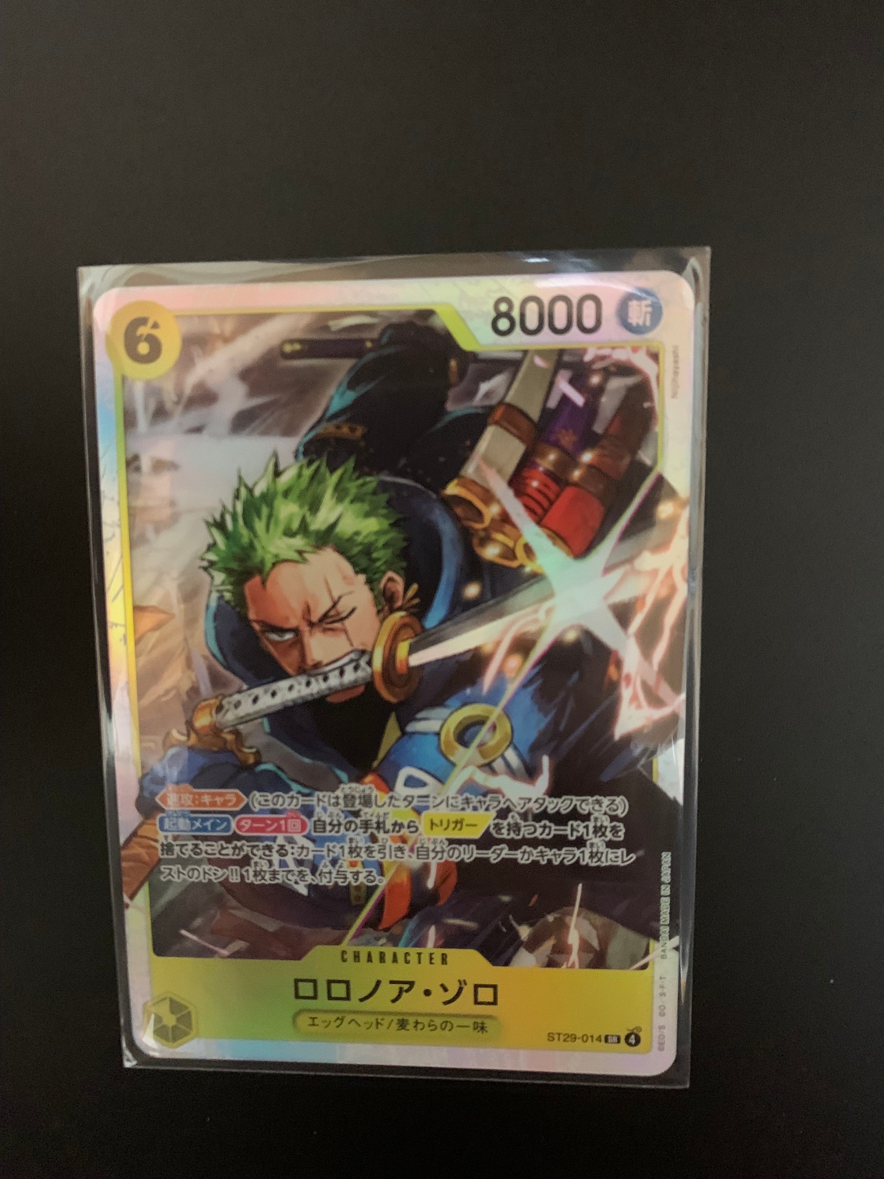 ロロノア・ゾロ SR [ST29-014](スタートデッキ「エッグヘッド」)