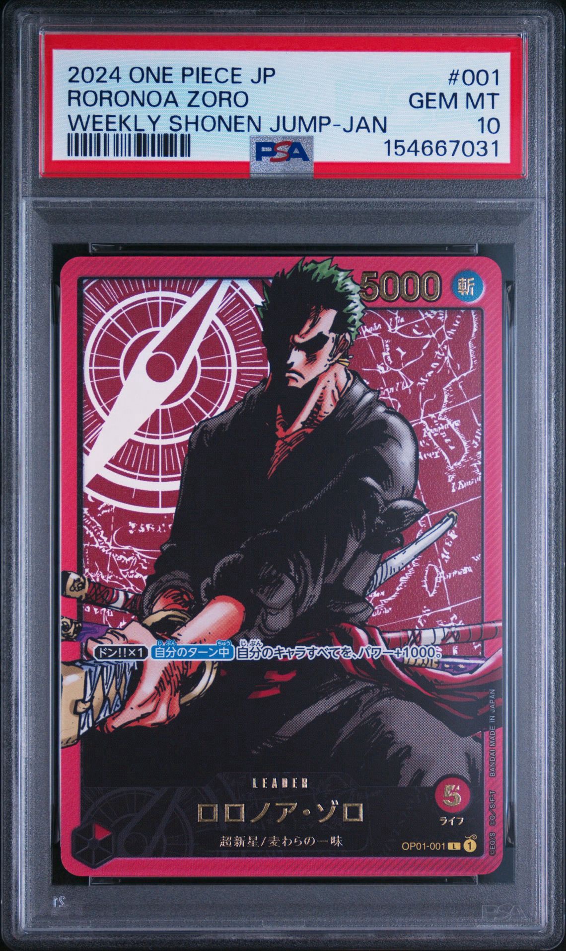 本 ○ワンピース ロロノア・ゾロ 初登場回 ○週刊少年ジャンプ 1997年 36号 本 ○ワンピース ロロノア・ゾロ 初登場回 ○週刊少年ジャンプ 1997年 36号