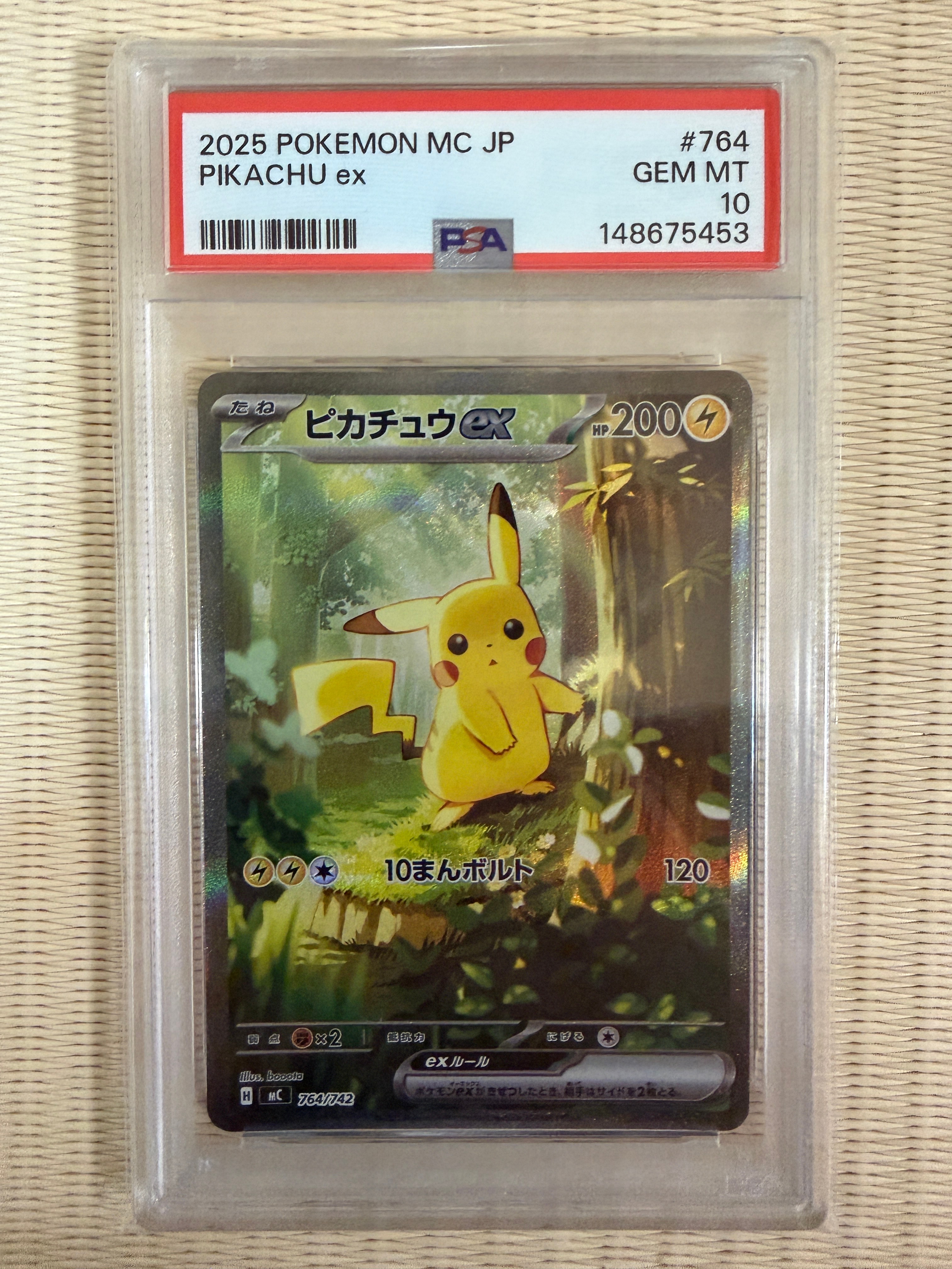 ピカチュウex SAR仕様 [MC 764/742](スタートデッキ100「バトルコレクション」)