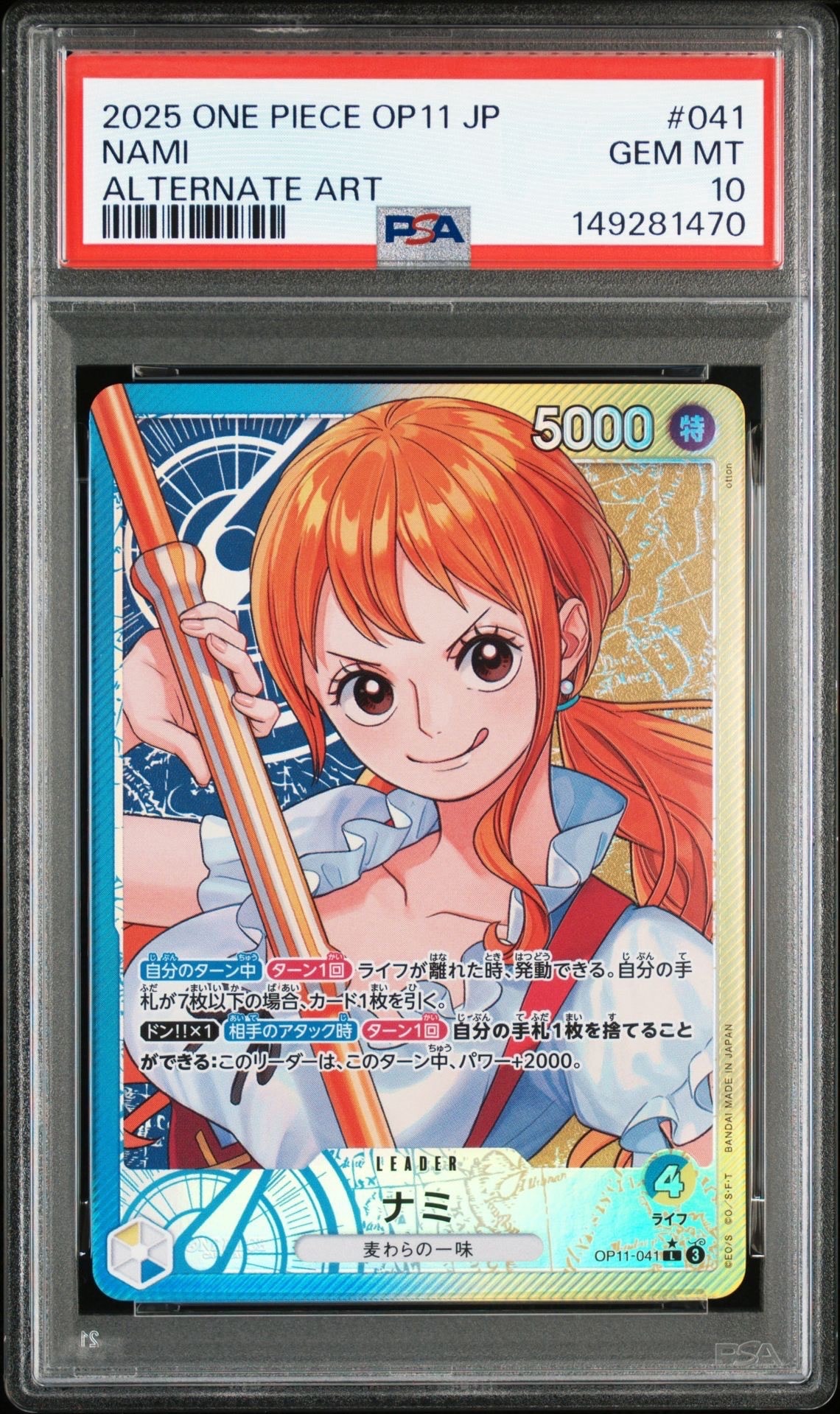 【PSA10】2003 旧ワンピース カードダス ルフィ&ナミ 終わらない大冒険 ONE PIECE - ONE PIECEカードダス 2003年 ルフィ＆ナミの通販 by