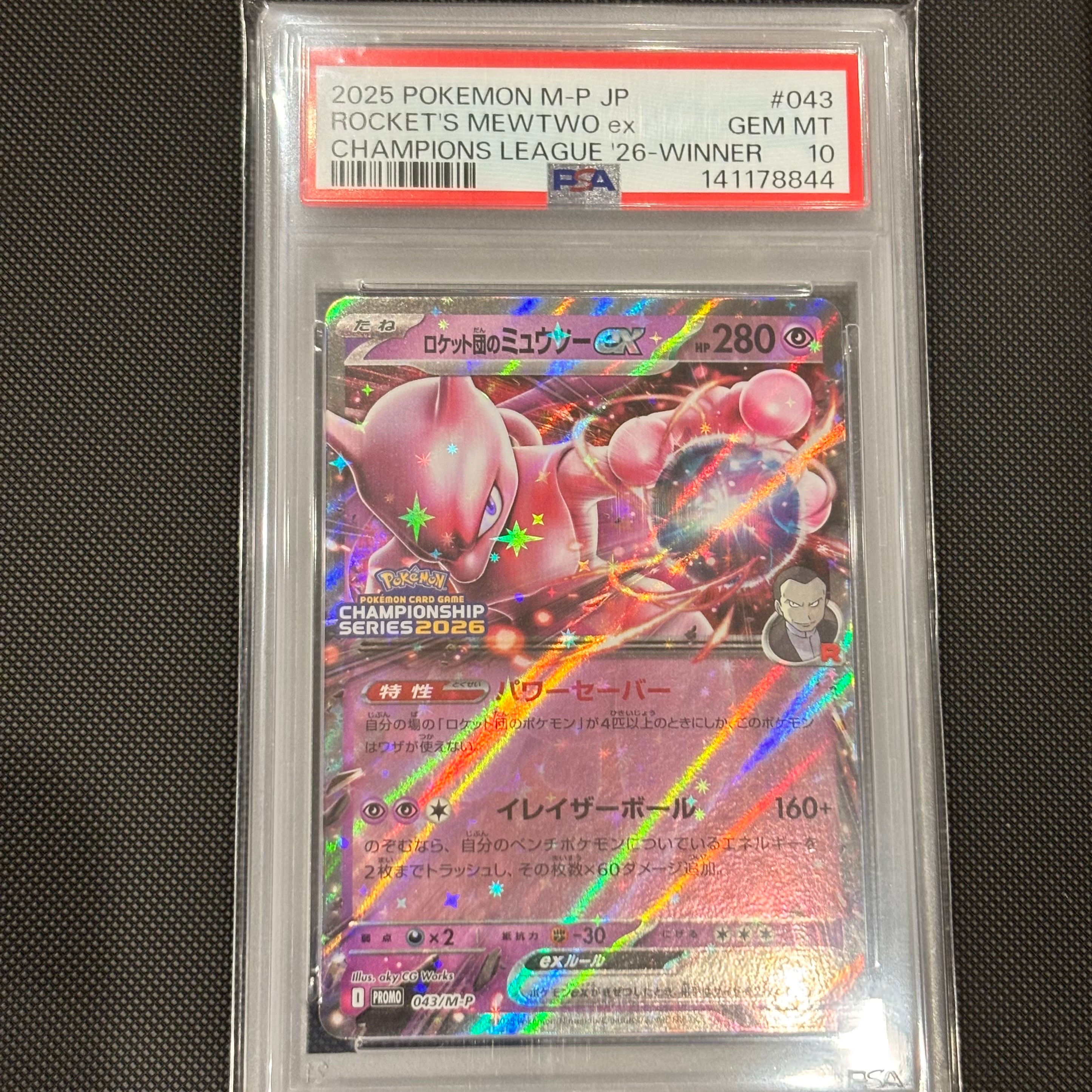 ロケット団のミュウツーex P [M-P 043](メガ「プロモーションカード」)