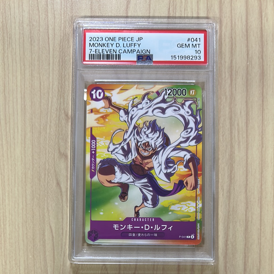 モンキー・D・ルフィ(ギア5) PSA10 セブンイレブン コラボ（プロモ） PSA10】モンキー・D・ルフィ(ギア5) P [P-041] (プロモーションカード