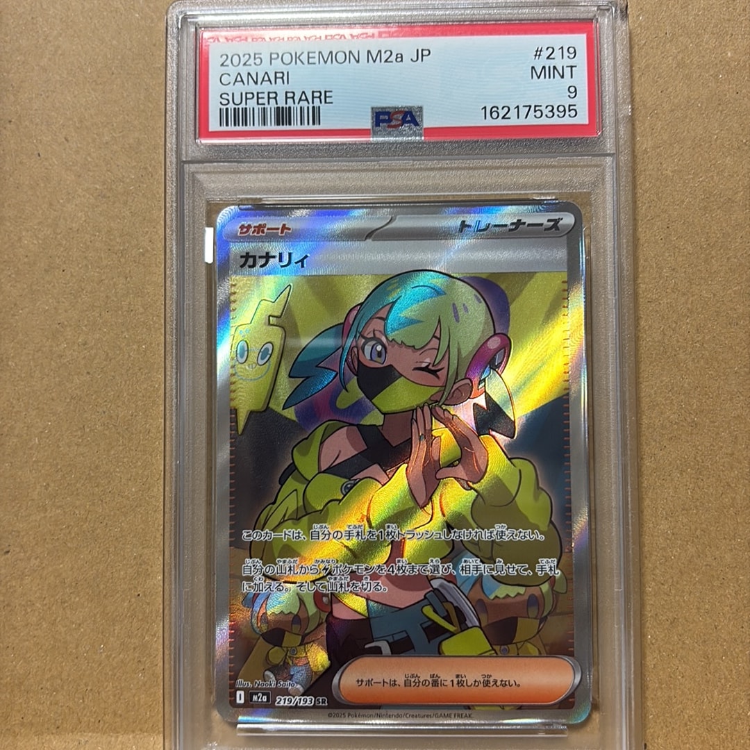 PSA9】カナリィ SR [M2a 219/193](ハイクラスパック「MEGAドリームex