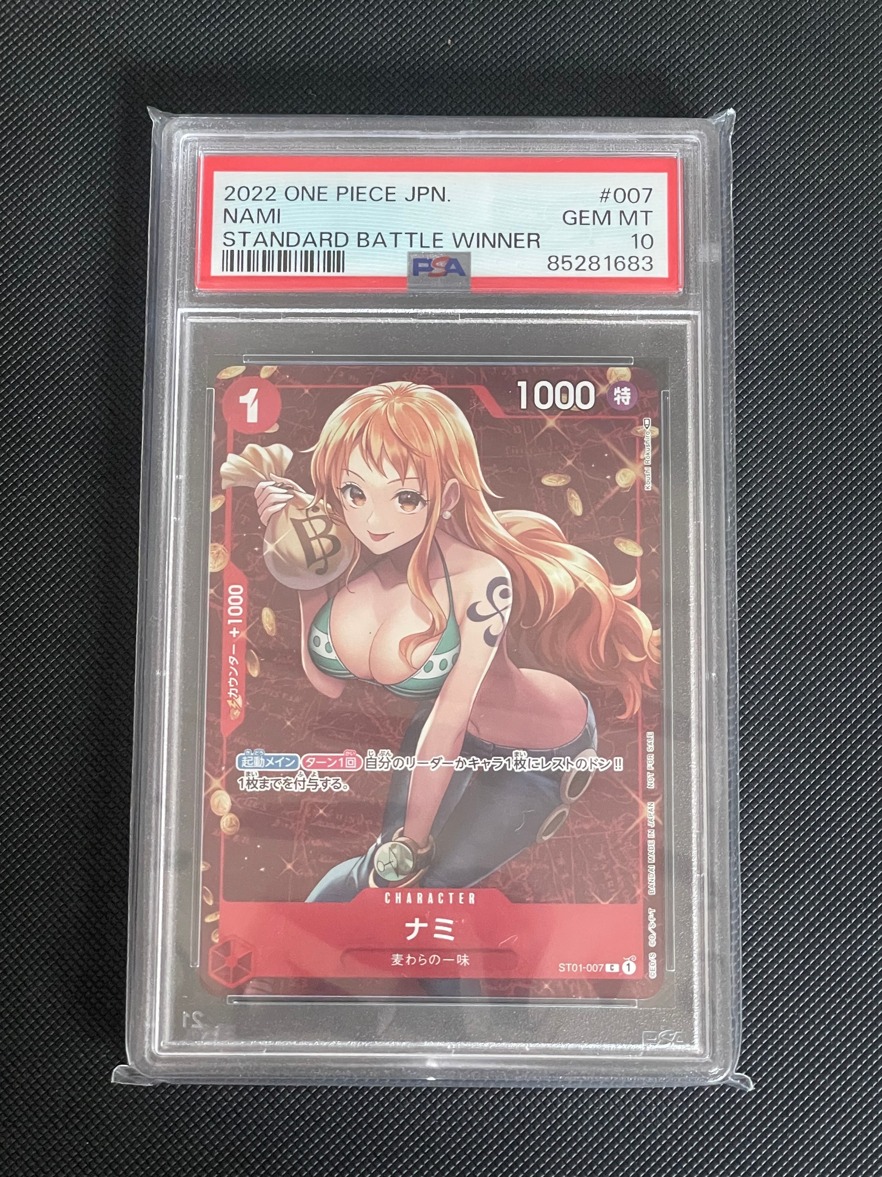 ナミ P [ST01-007]  (スタンダードバトル 優勝記念品)