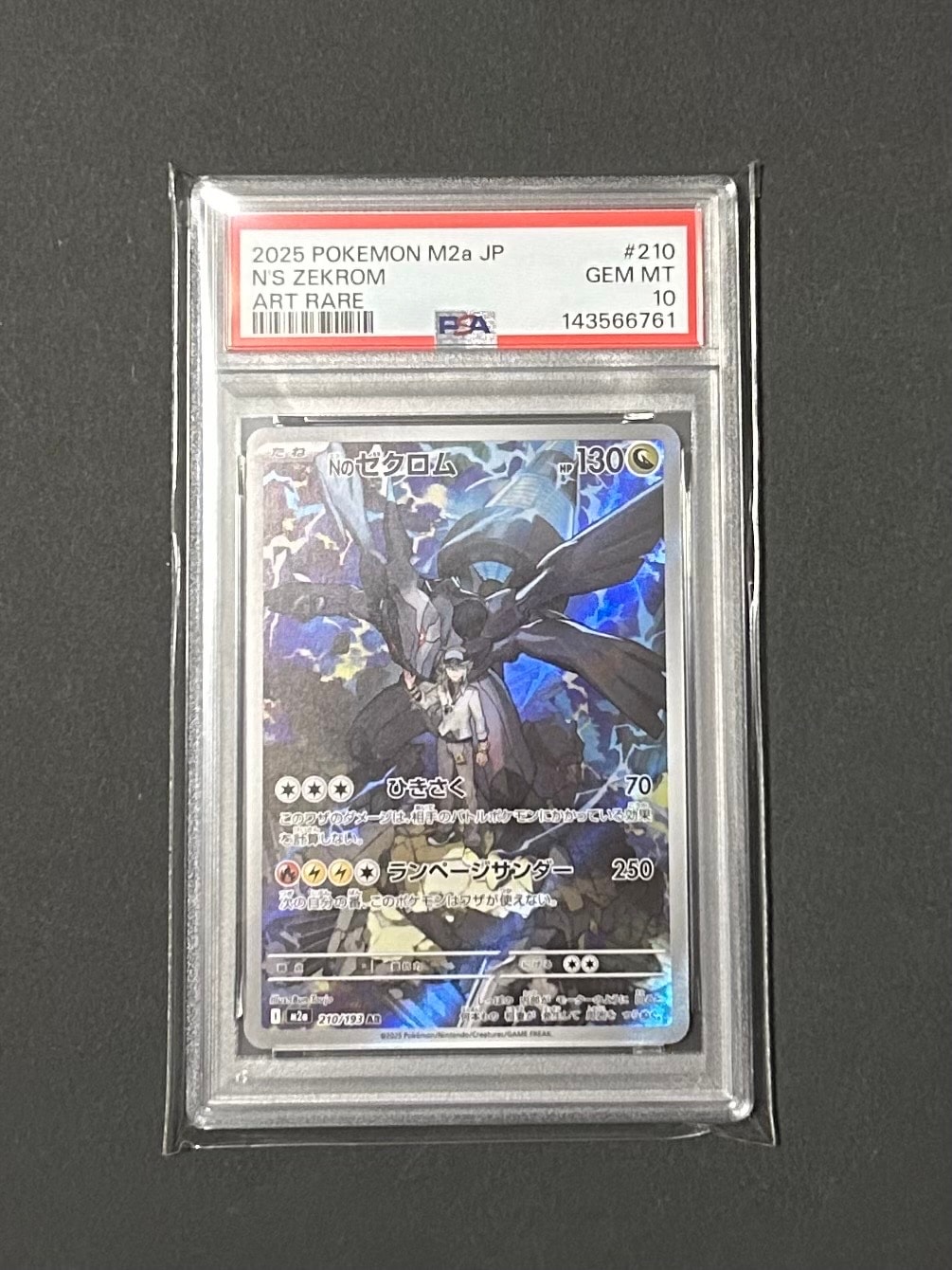 レシラム s8a-P 020/025 プロモカードパック 25th PSA10 レシラム: 25th プロモ[S8a-P 020/025] psa10 - メルカリ