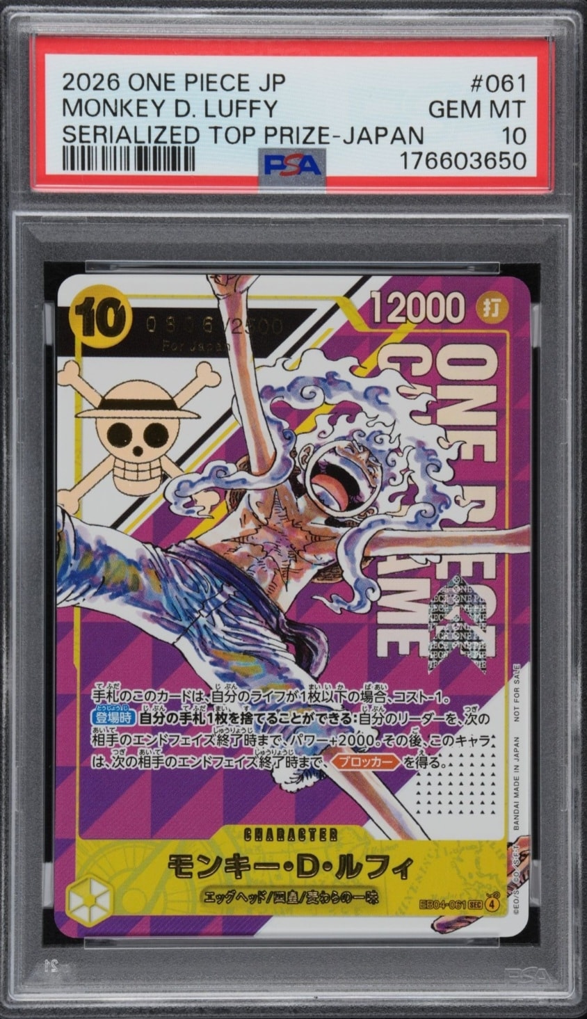 モンキー・D・ルフィ SEC :シリアルナンバー入り :優勝記念品 :開封済