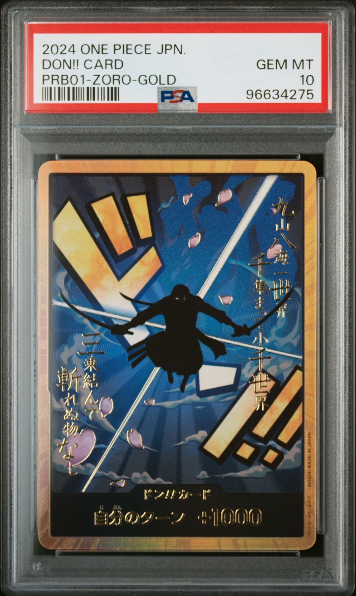 ドン!!カード : ロロノア・ゾロ スーパーパラレル (プレミアムブースター「ONE PIECE CARD THE BEST」)