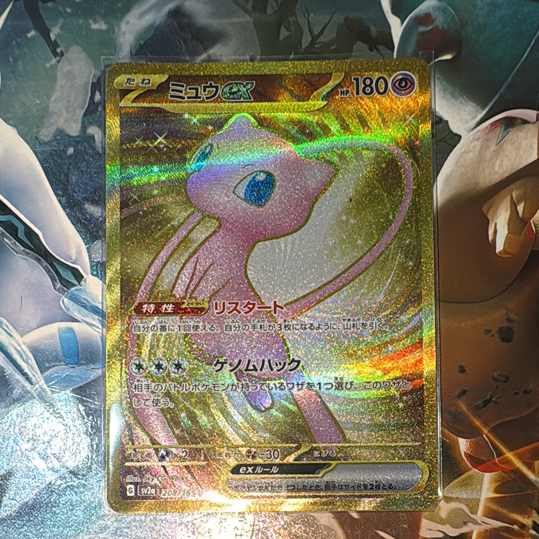 メガリザードンXex MUR [M2 116/080](拡張パック「インフェルノX」)の