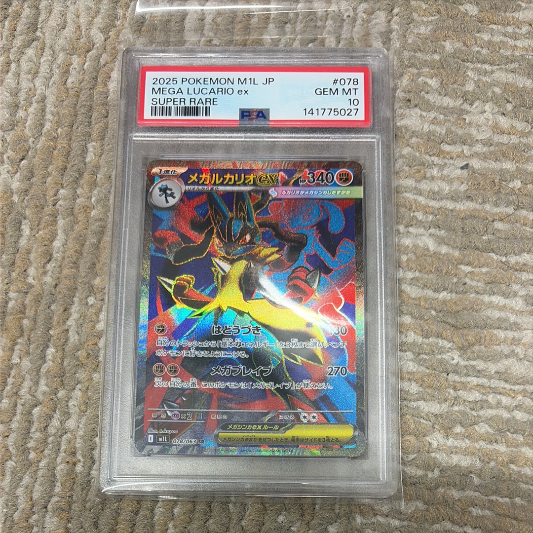 PSA10】コイキング&ホエルオーGX SR [SM9 098/095](拡張パック「タッグ
