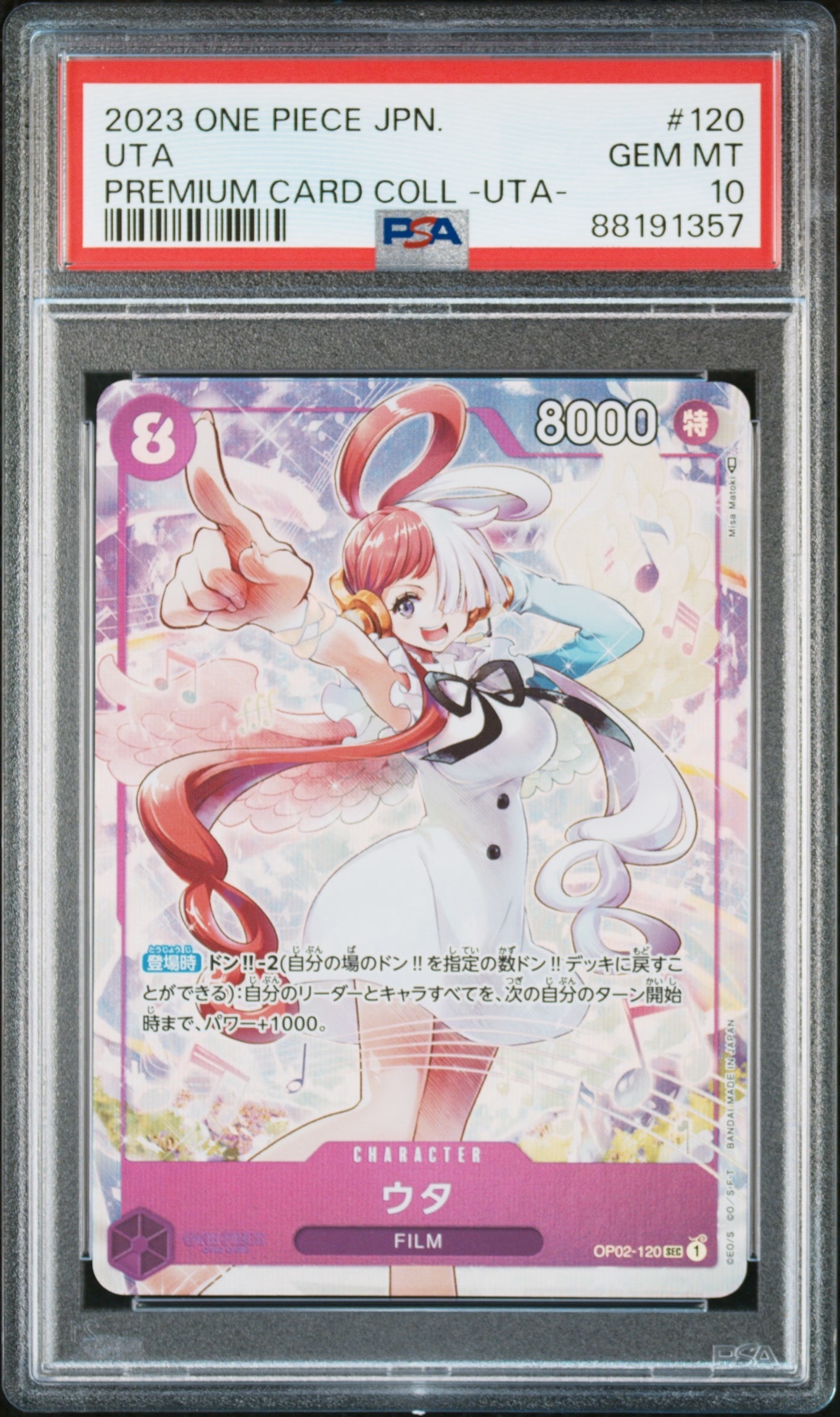 PSA10】ウタ SEC [OP02-120] (プレミアムカードコレクション -ウタ-) 1